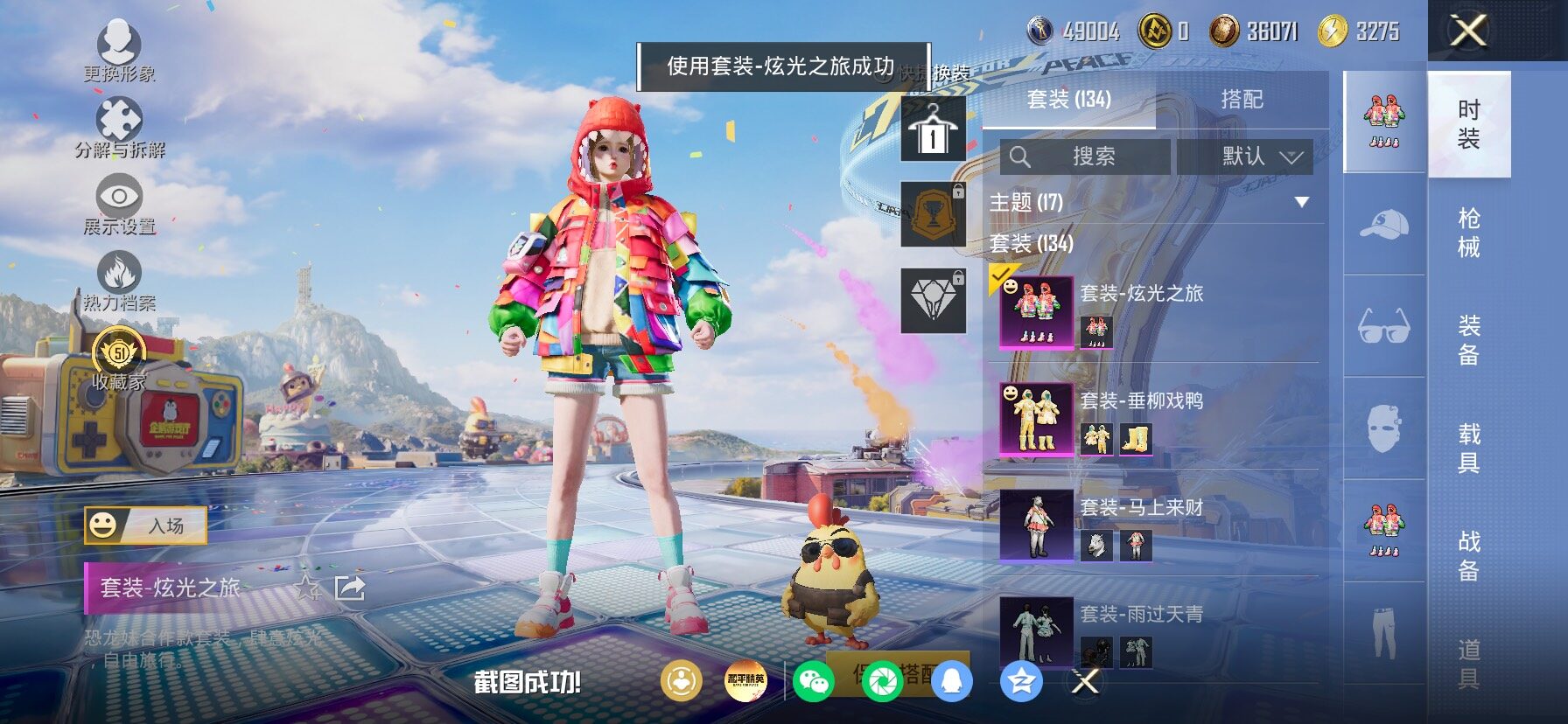 HPLX4180241和平精英账号详情图5