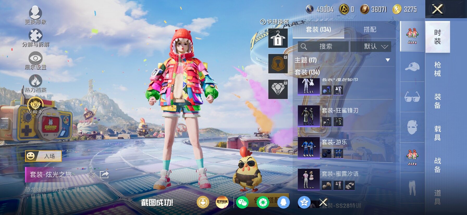 HPLX4180241和平精英账号详情图8