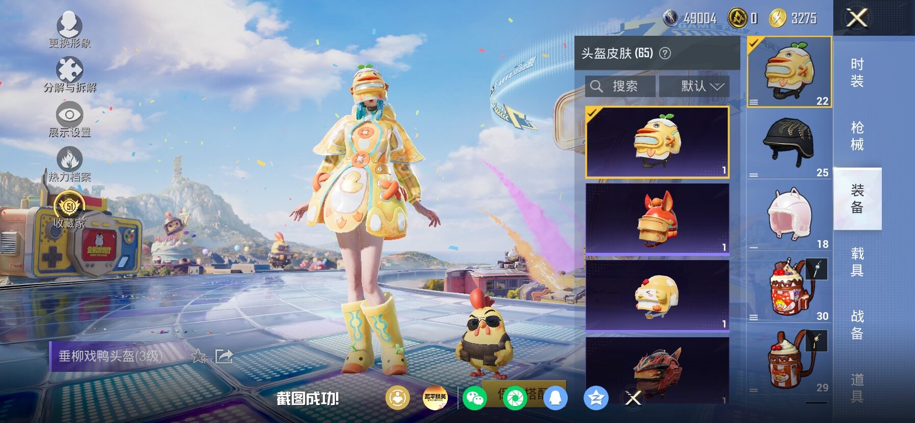 HPLX4180241和平精英账号详情图12