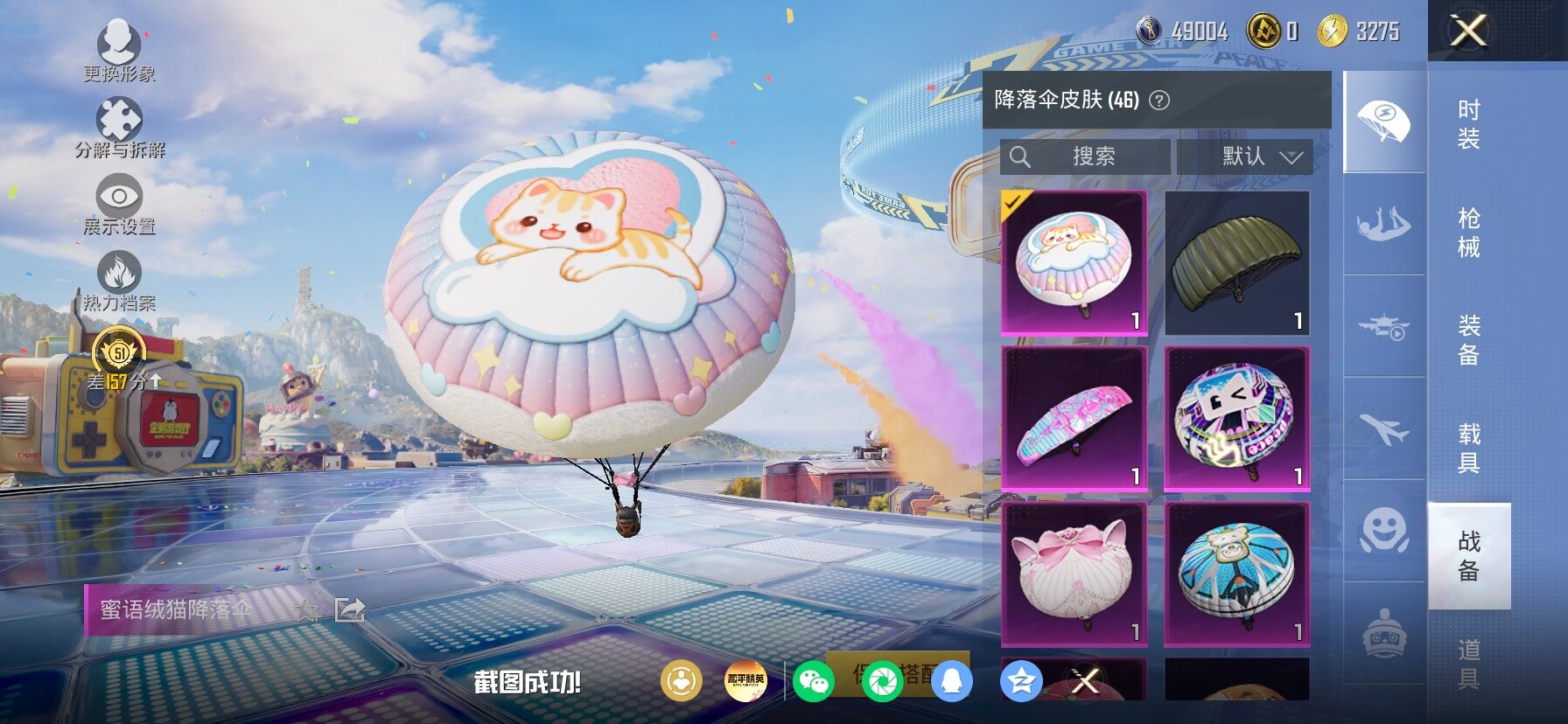 HPLX4180241和平精英账号详情图14