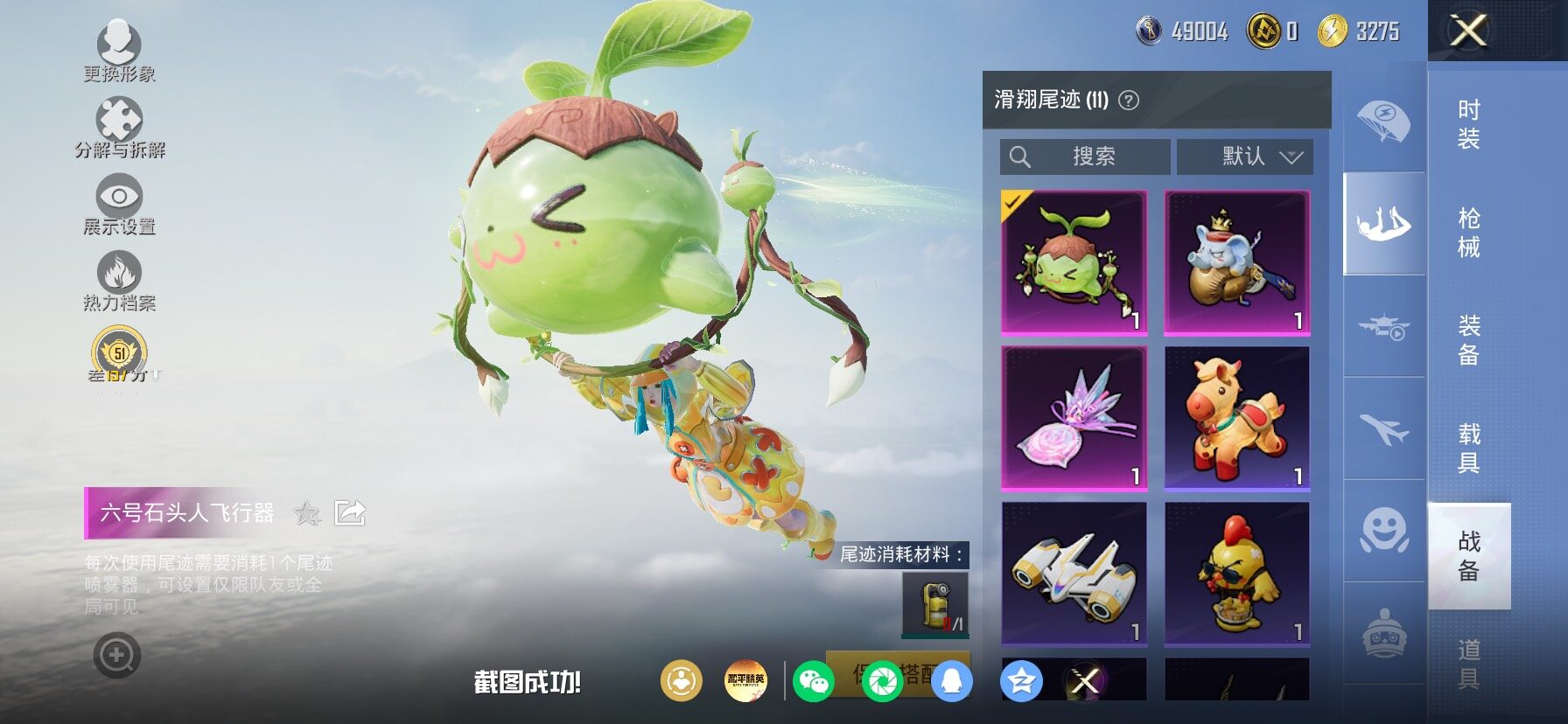 HPLX4180241和平精英账号详情图13