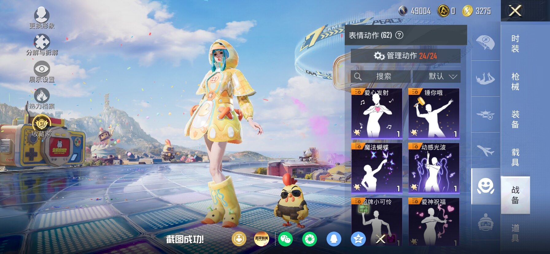 HPLX4180241和平精英账号详情图15