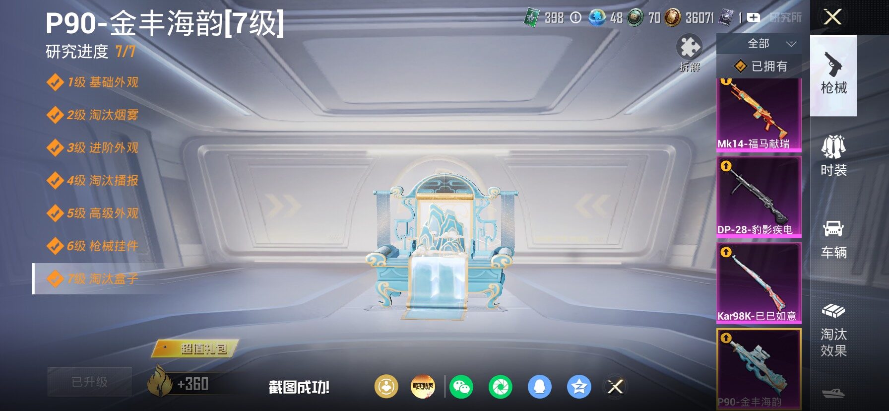 HPLX4180241和平精英账号详情图17