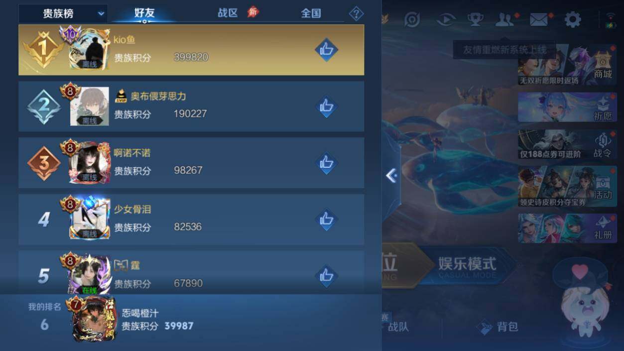 WZCMW4333217王者荣耀账号详情图8