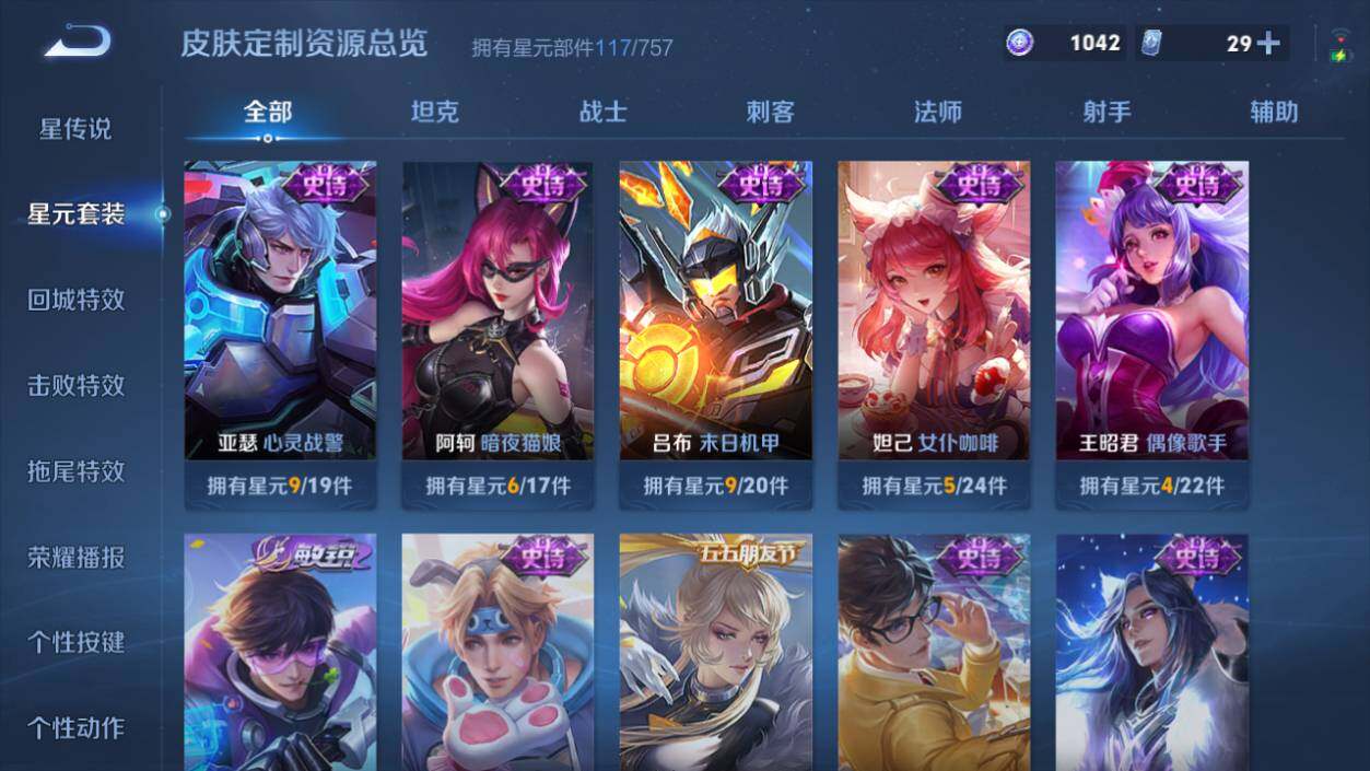 WZCMW4333217王者荣耀账号详情图10