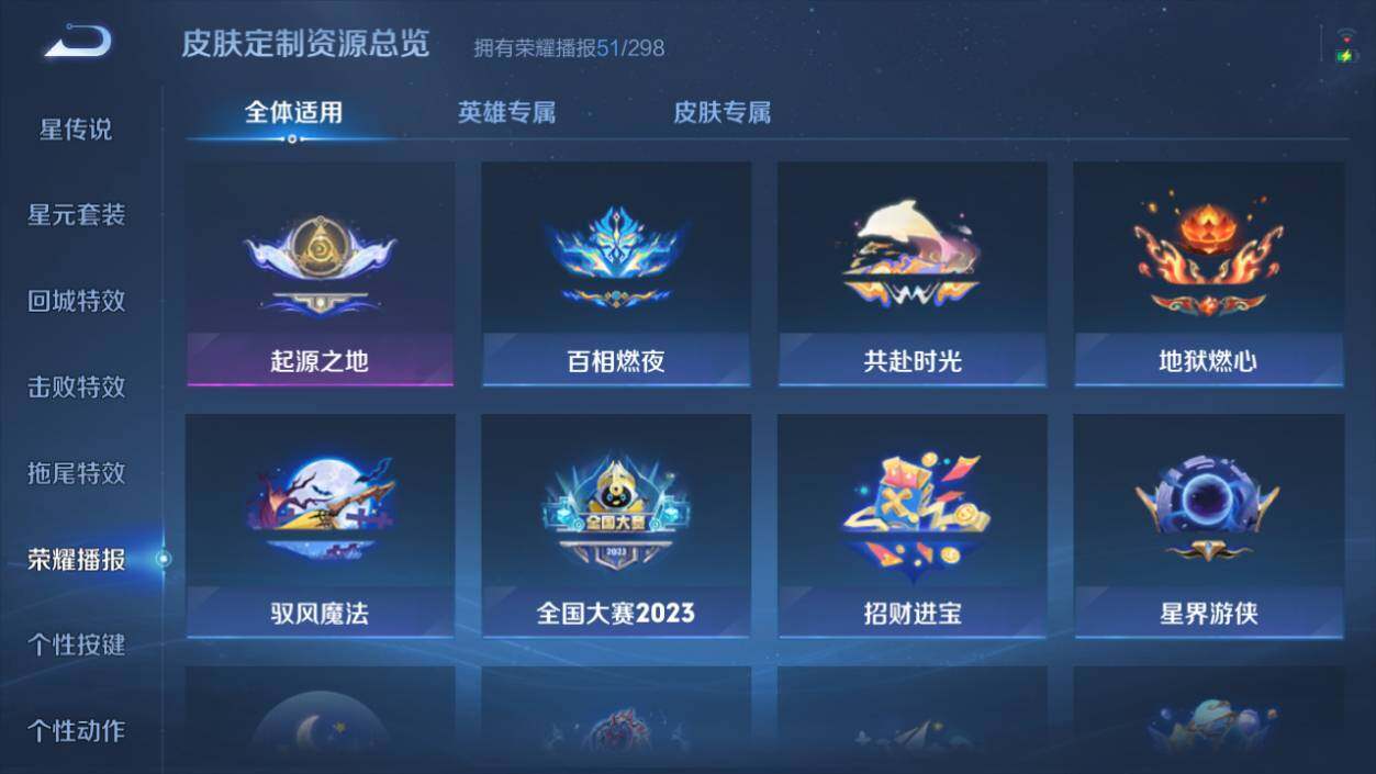 WZCMW4333217王者荣耀账号详情图15