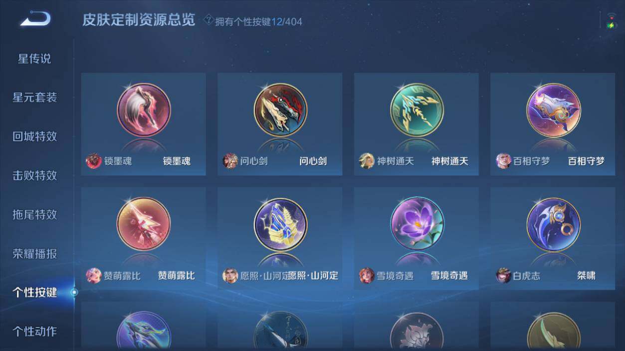 WZCMW4333217王者荣耀账号详情图16