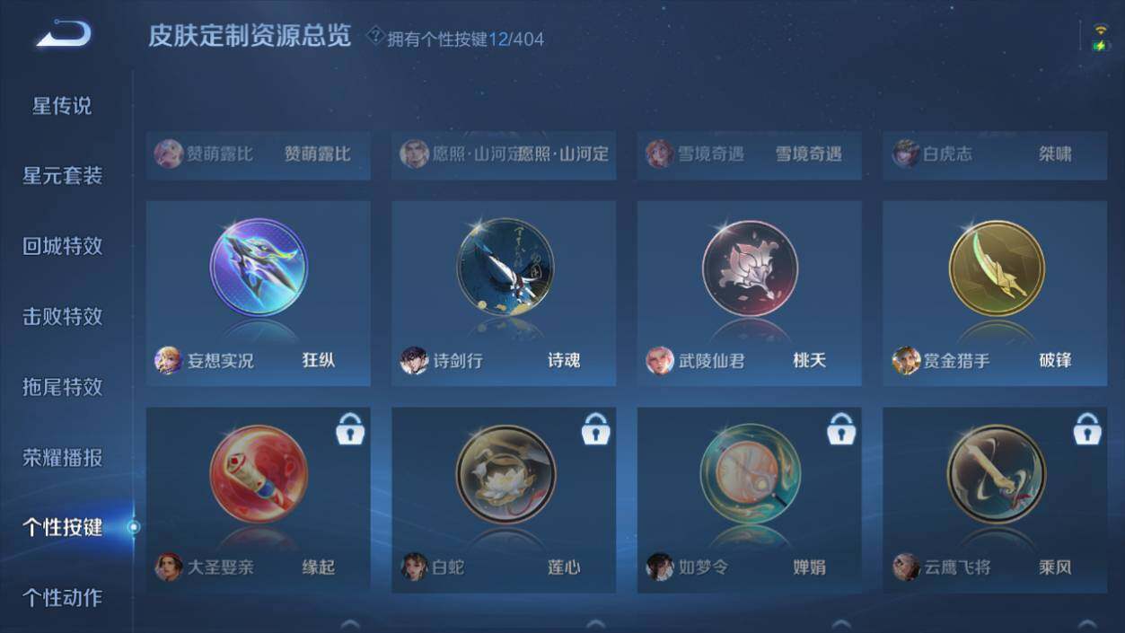 WZCMW4333217王者荣耀账号详情图17