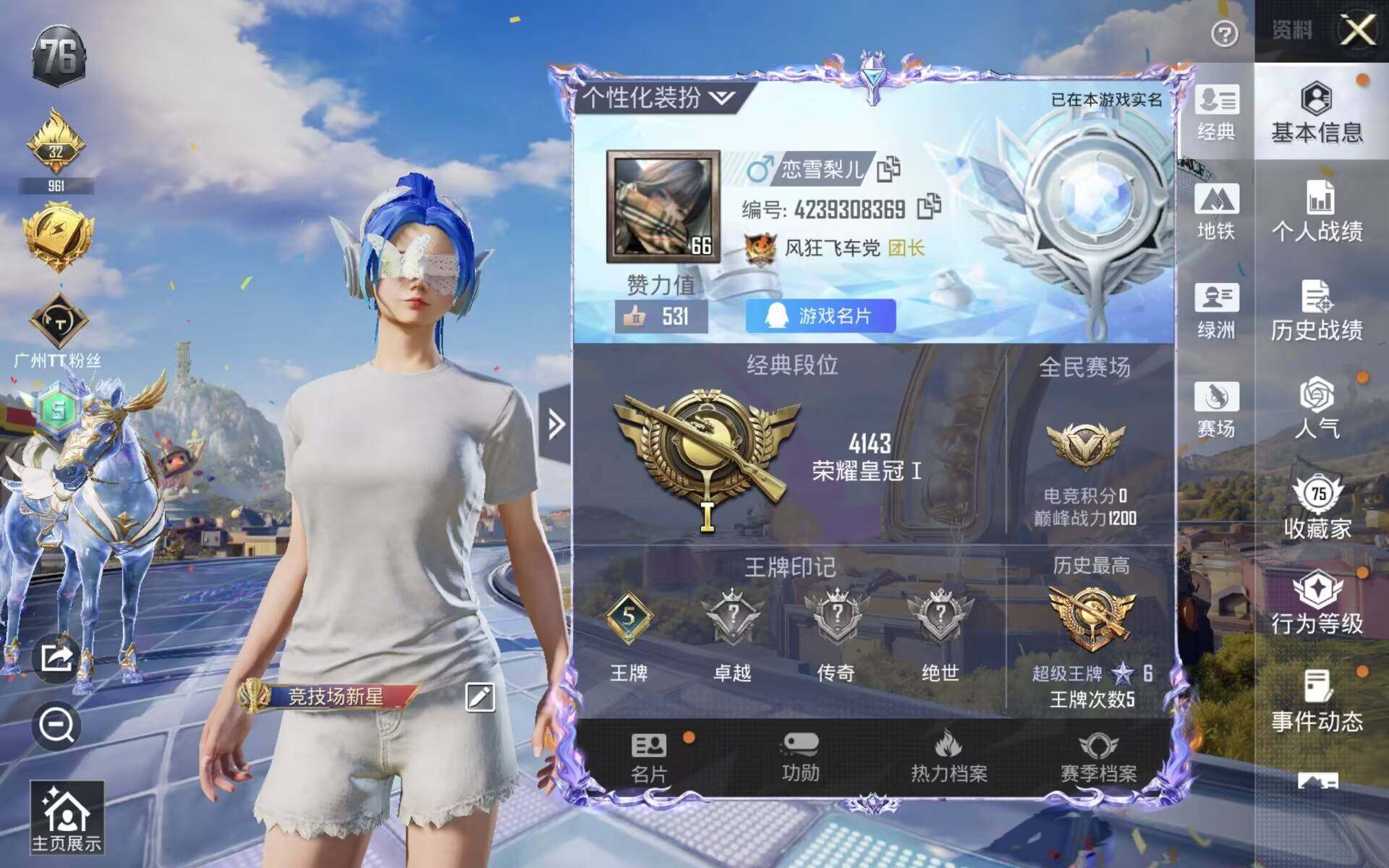 HPLX4189772和平精英账号详情图8