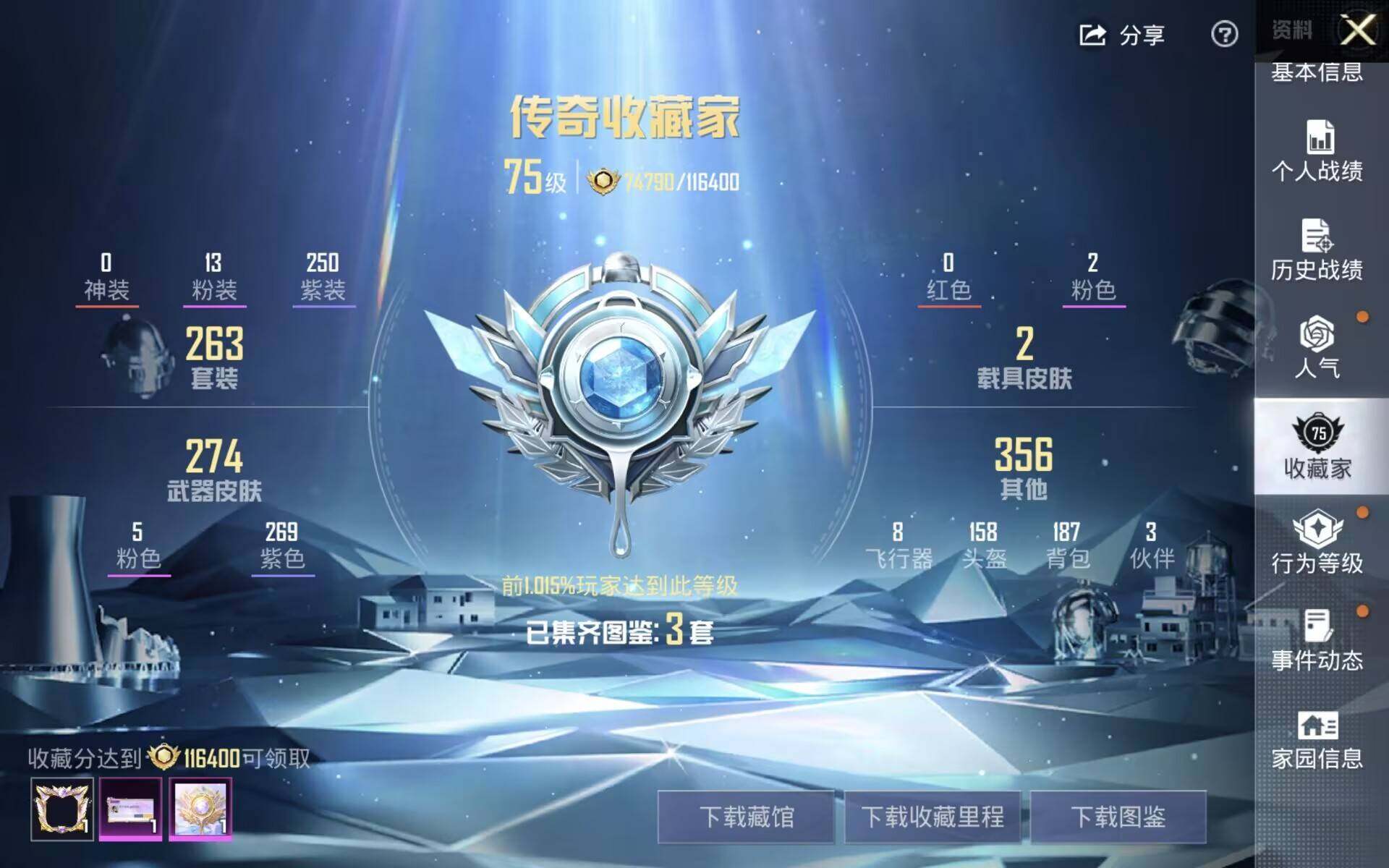 HPLX4189772和平精英账号详情图9