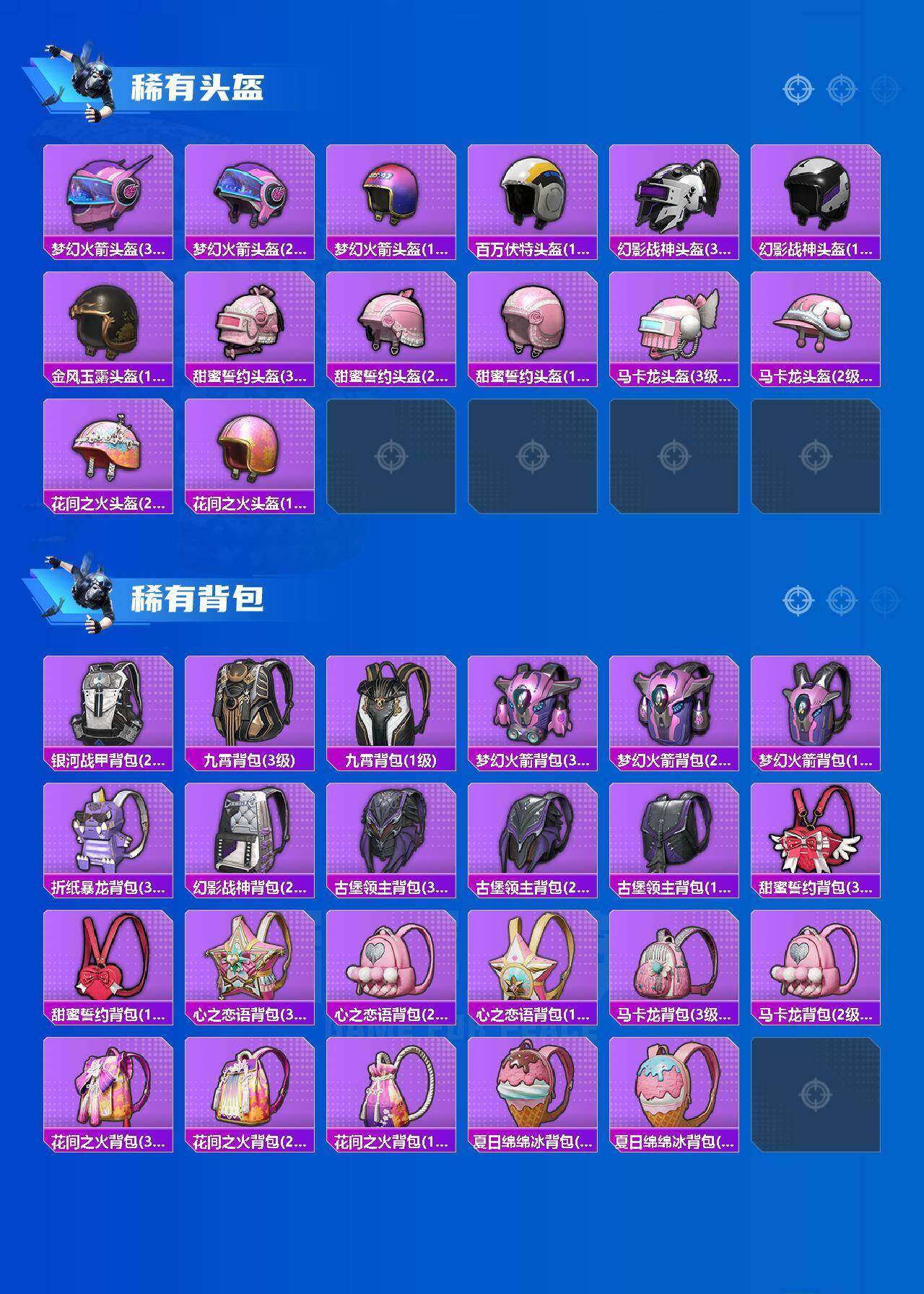 HPLX4189772和平精英账号详情图15