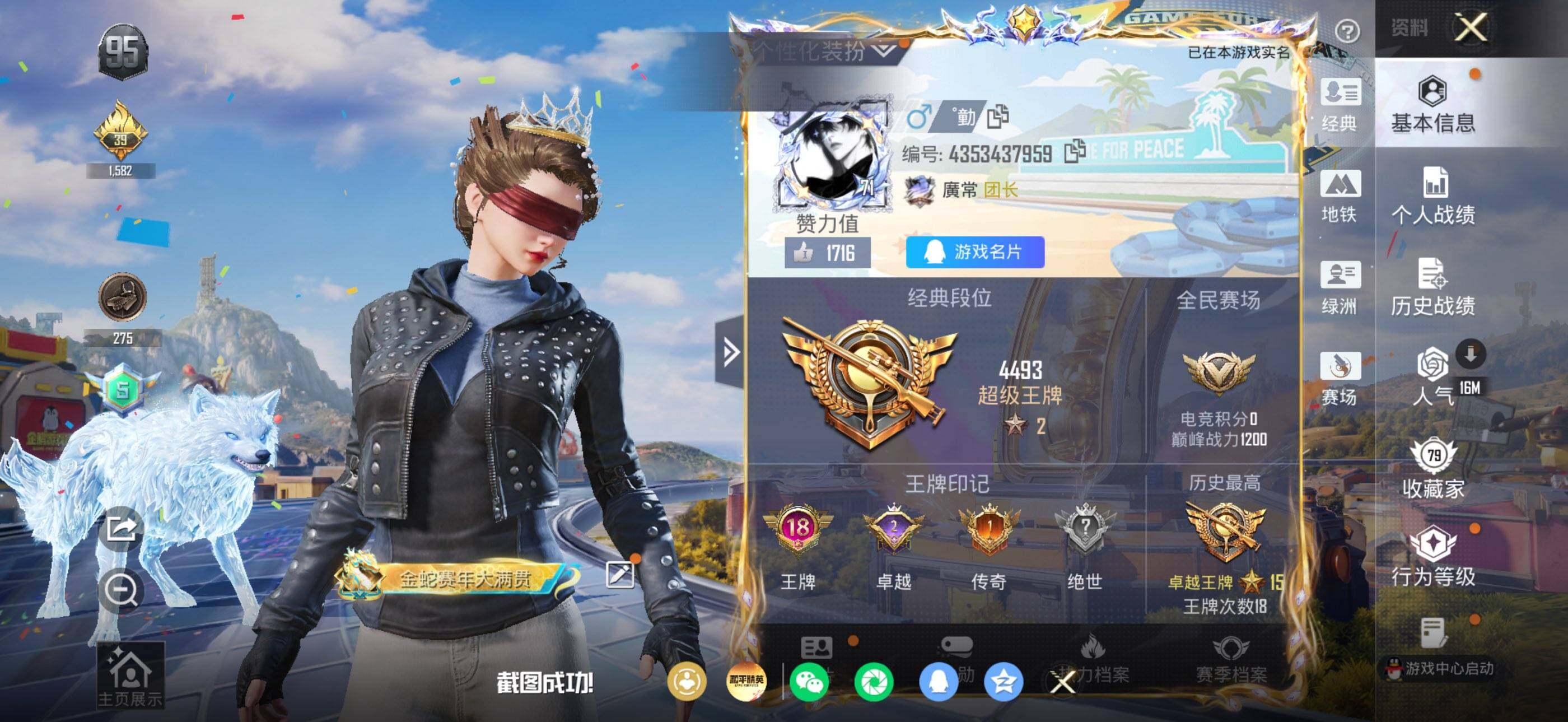 HPLX4190329和平精英账号详情图7