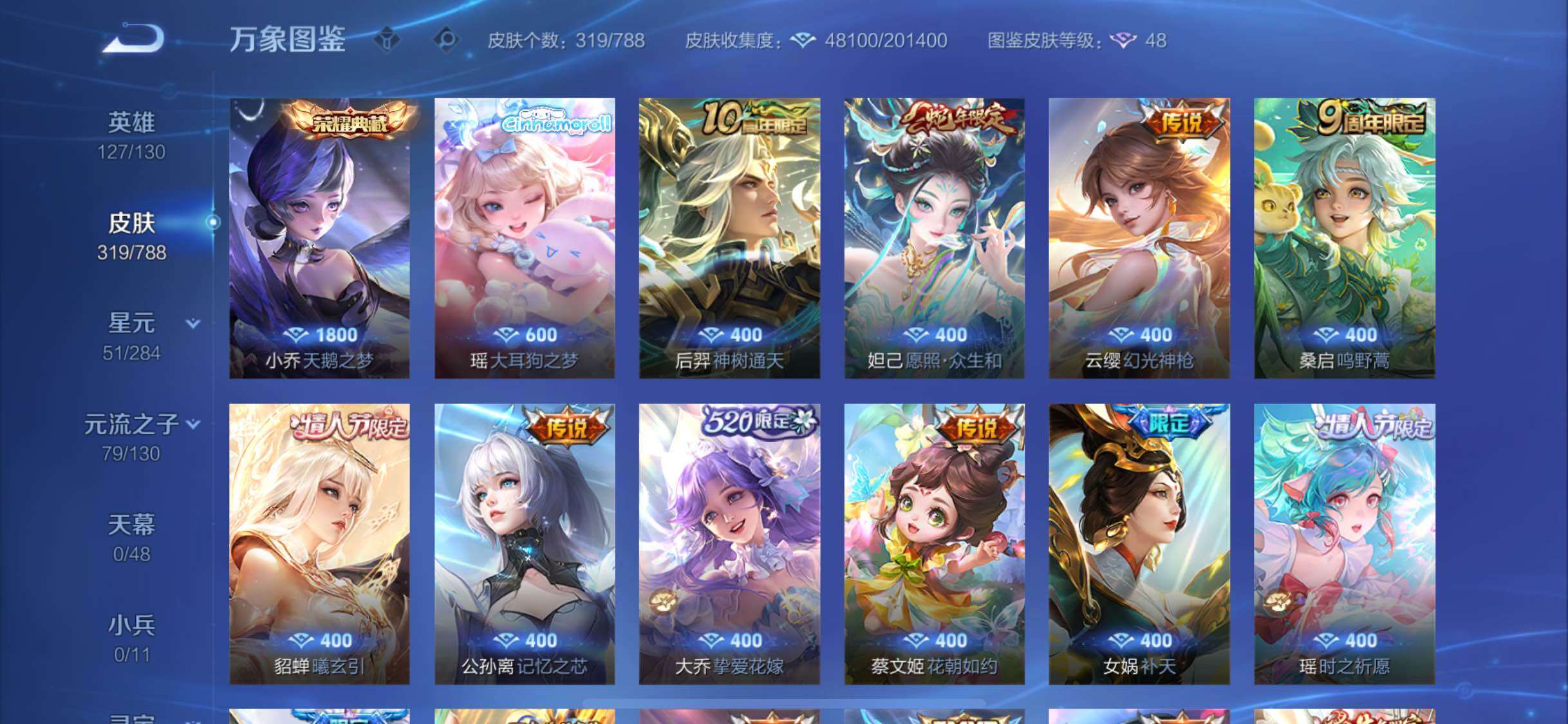 WZLX4316794王者荣耀账号详情图6