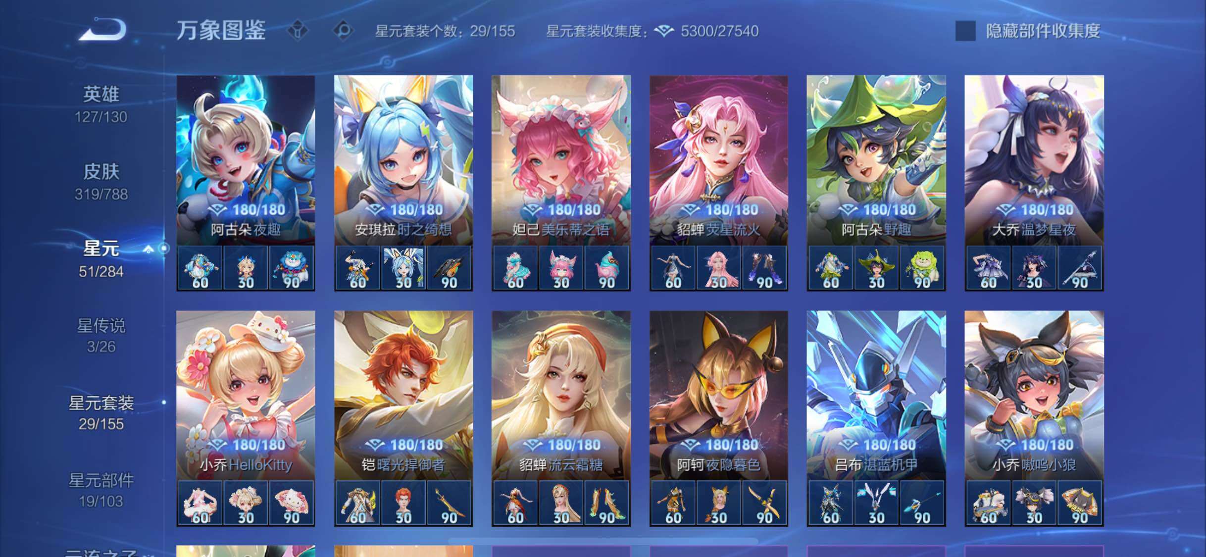 WZLX4316794王者荣耀账号详情图10