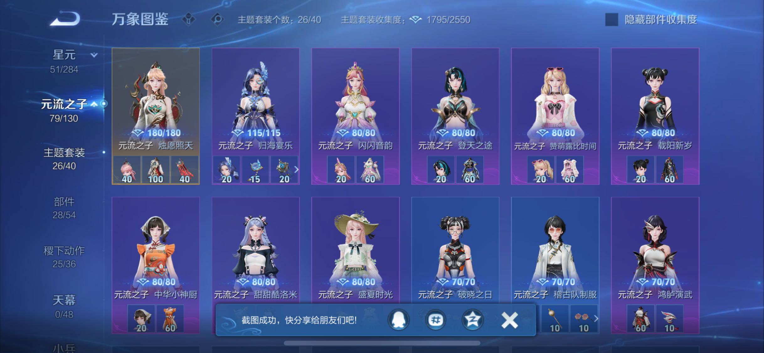 WZLX4316794王者荣耀账号详情图11