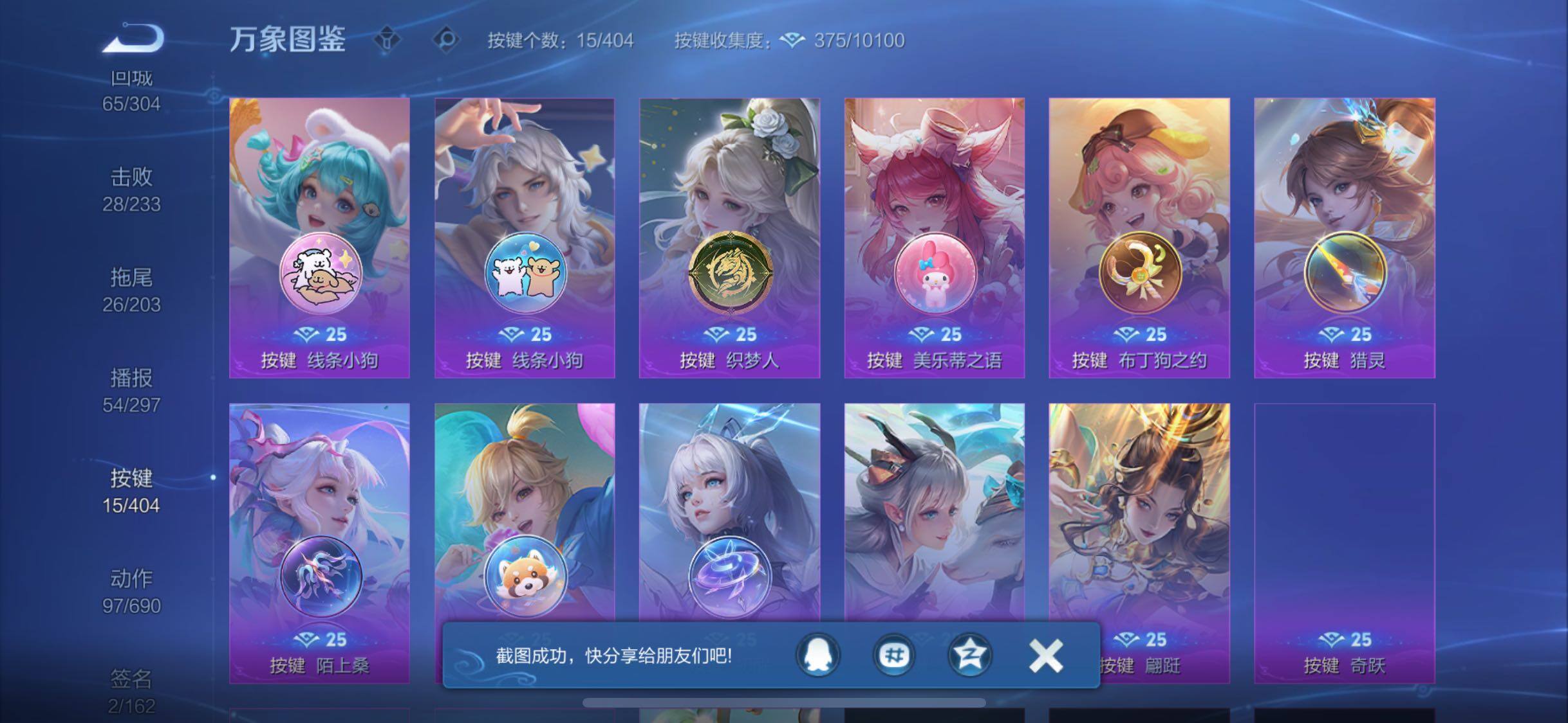 WZLX4316794王者荣耀账号详情图13