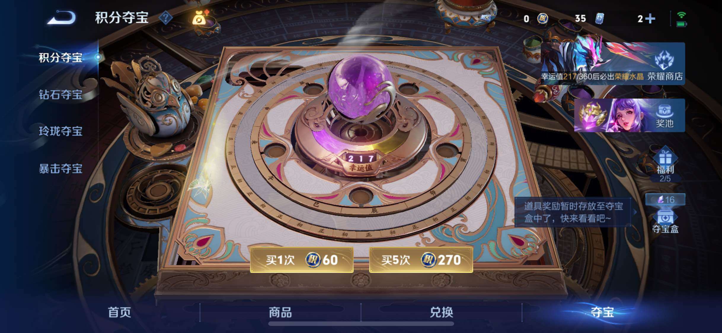 WZLX4316794王者荣耀账号详情图16