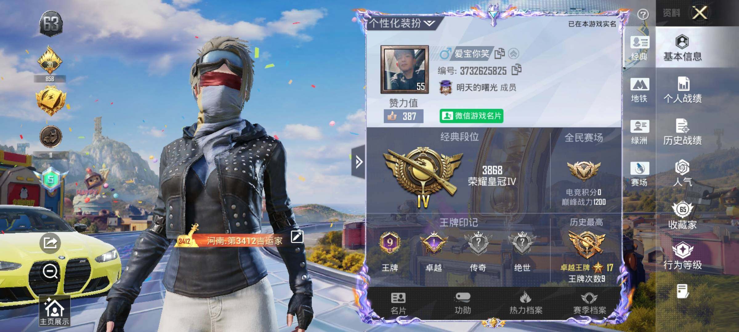 HPLX4179525和平精英账号详情图6