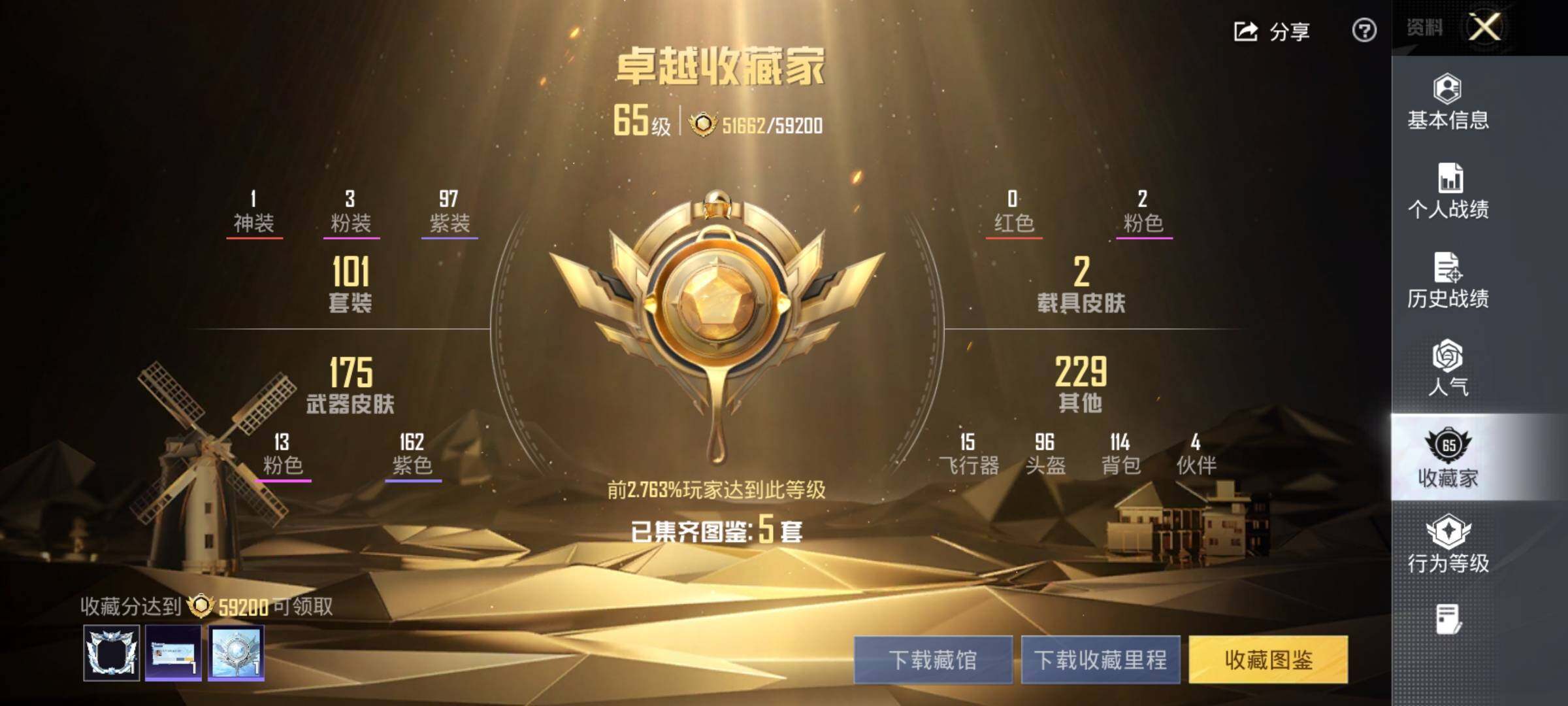 HPLX4179525和平精英账号详情图8