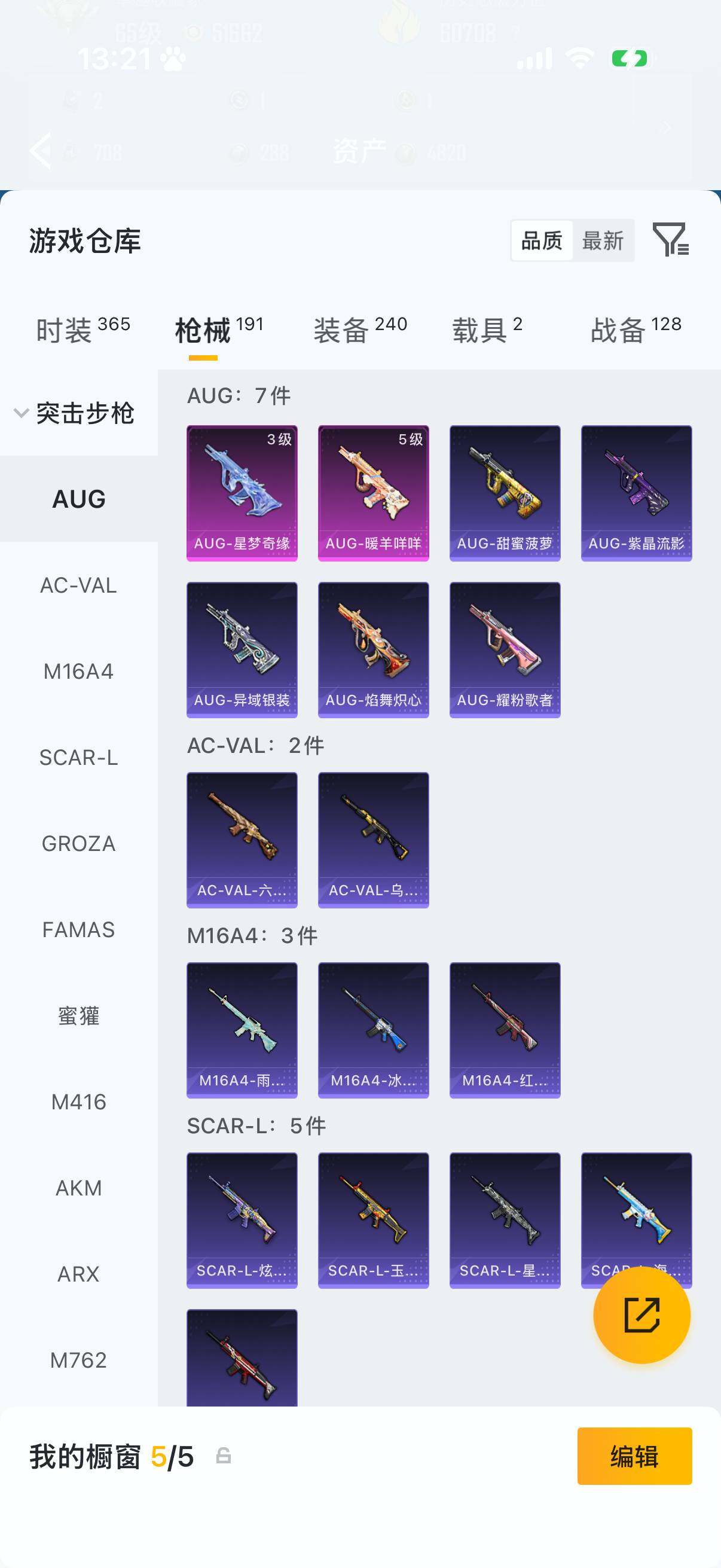 HPLX4179525和平精英账号详情图10