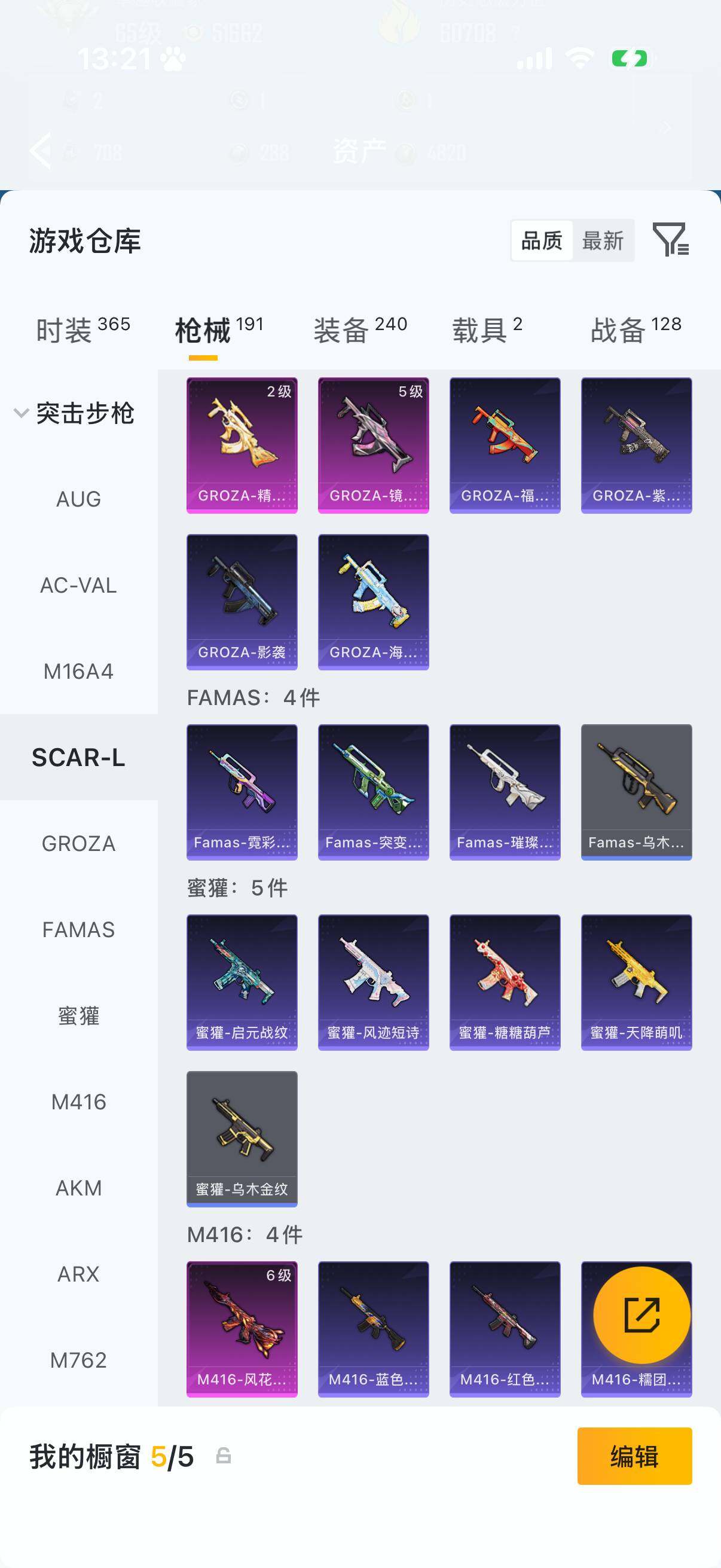 HPLX4179525和平精英账号详情图11