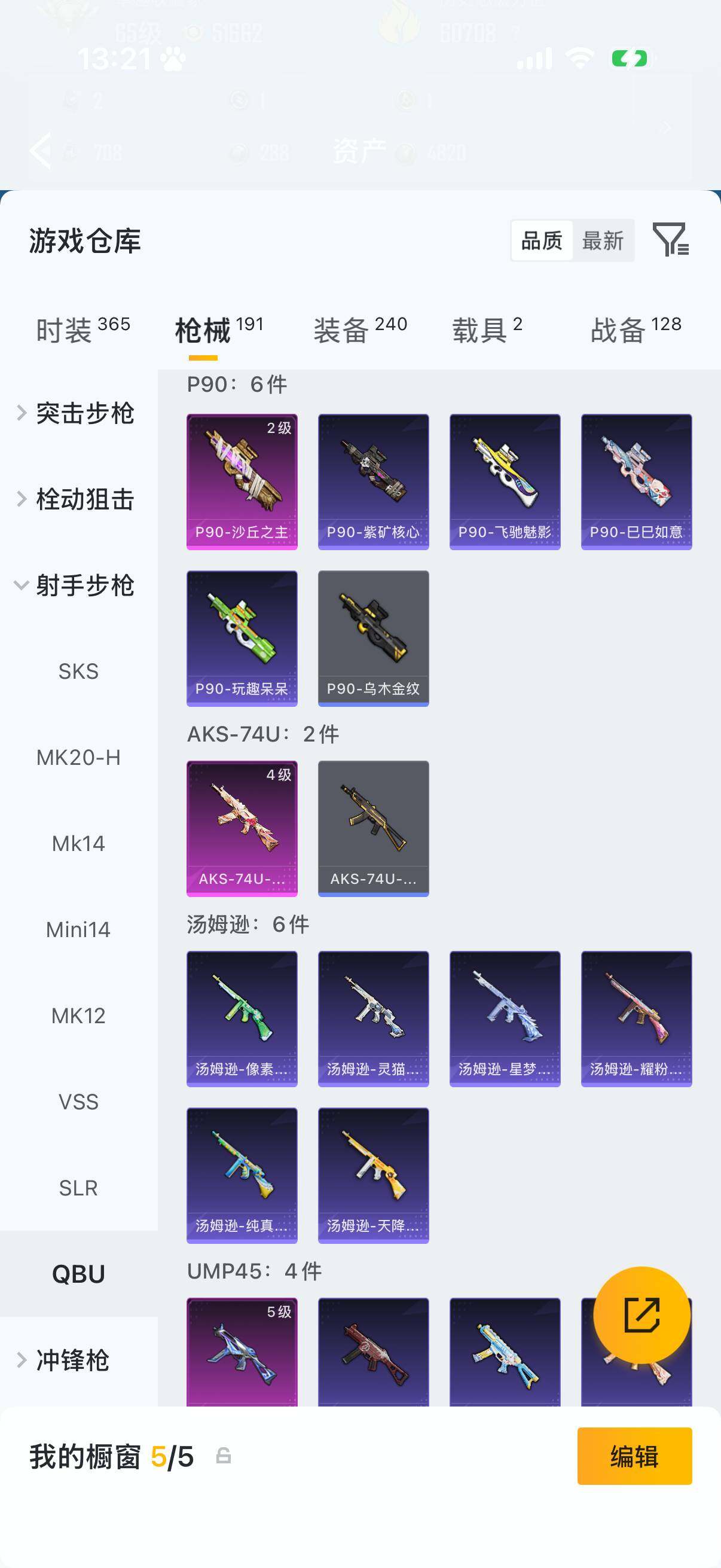 HPLX4179525和平精英账号详情图12