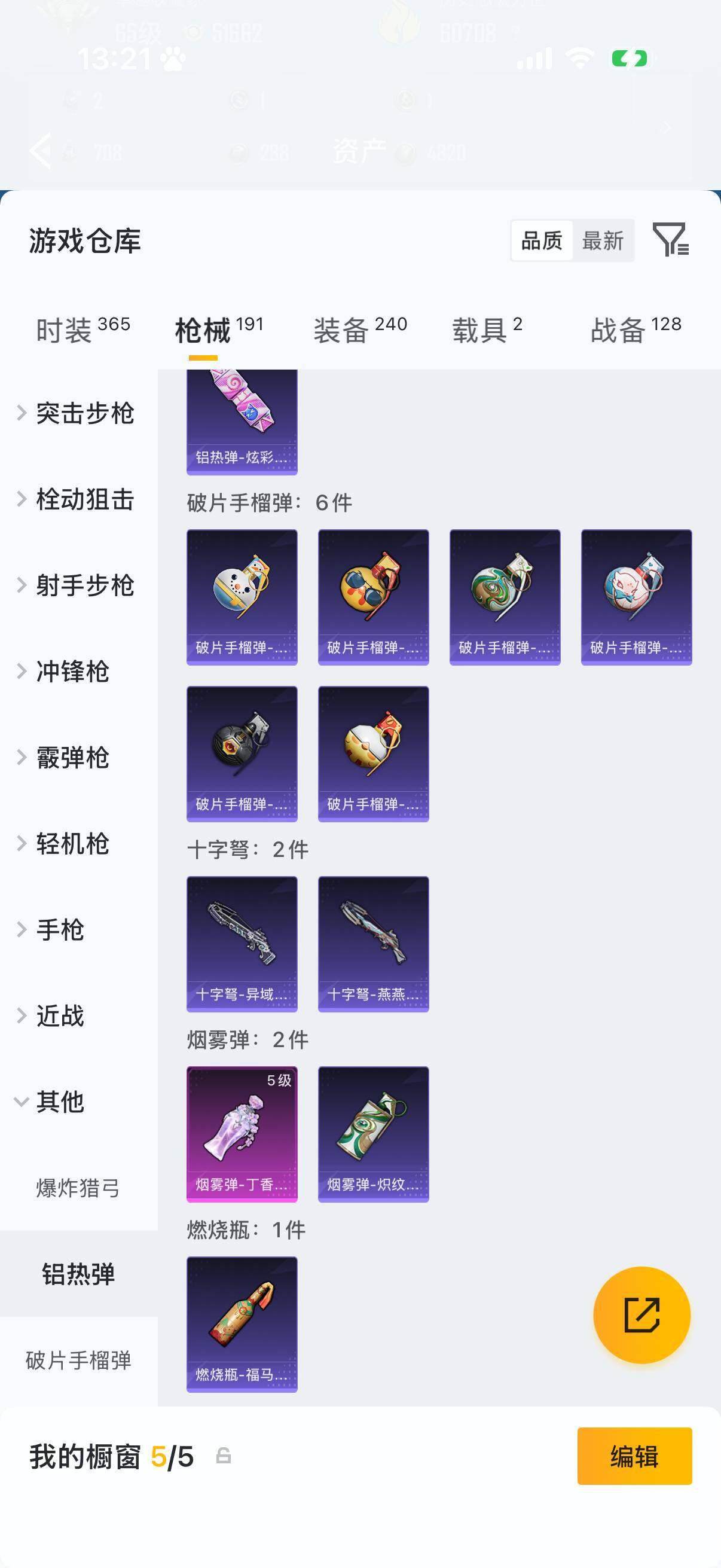 HPLX4179525和平精英账号详情图13