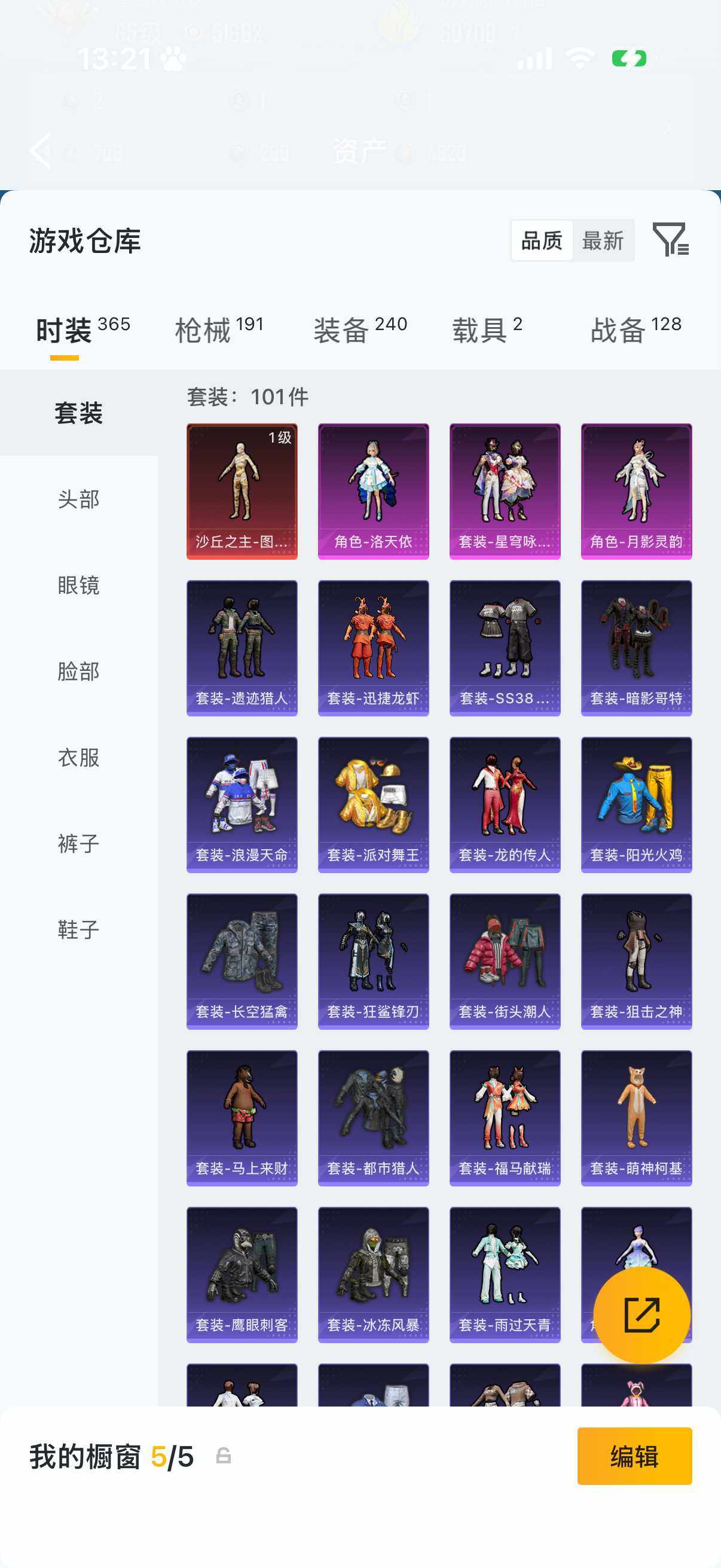 HPLX4179525和平精英账号详情图15