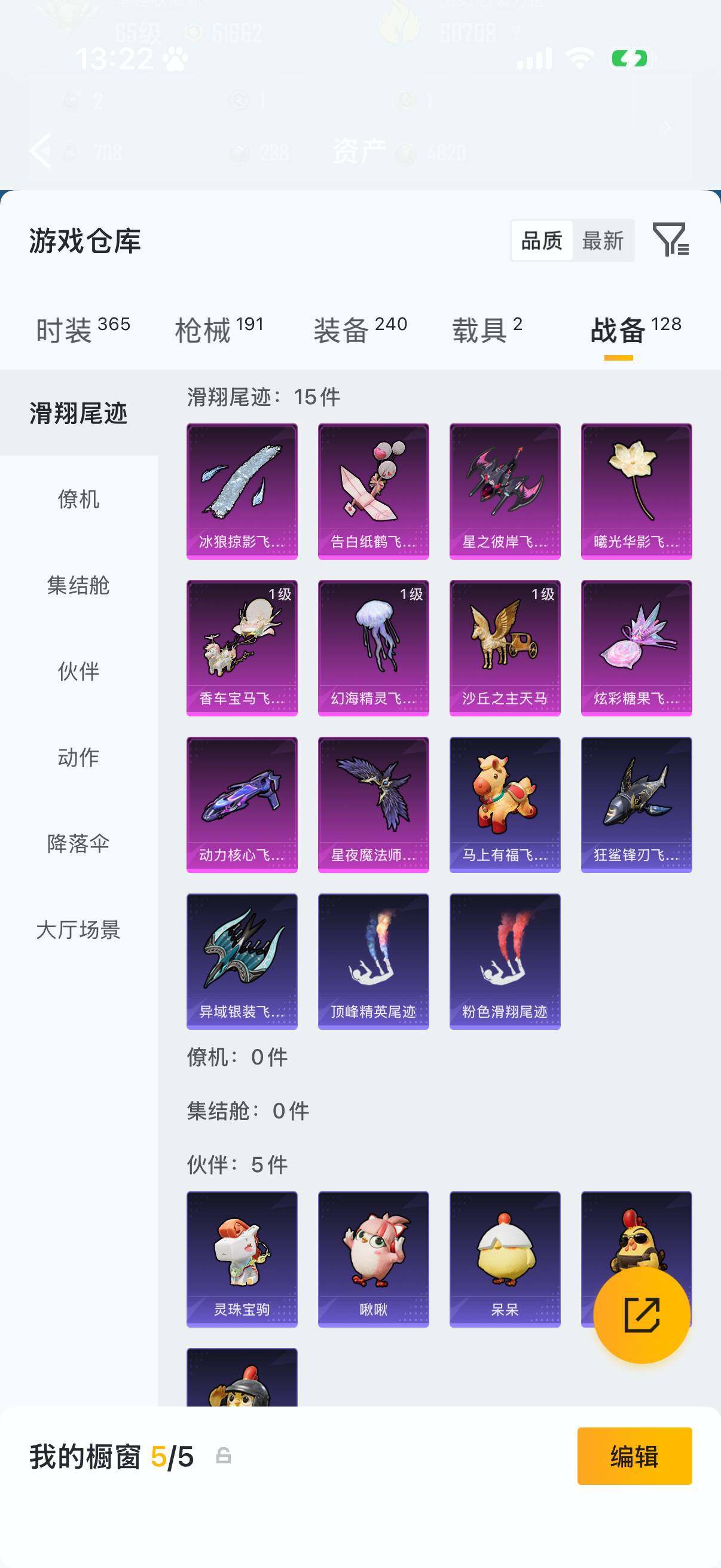 HPLX4179525和平精英账号详情图18