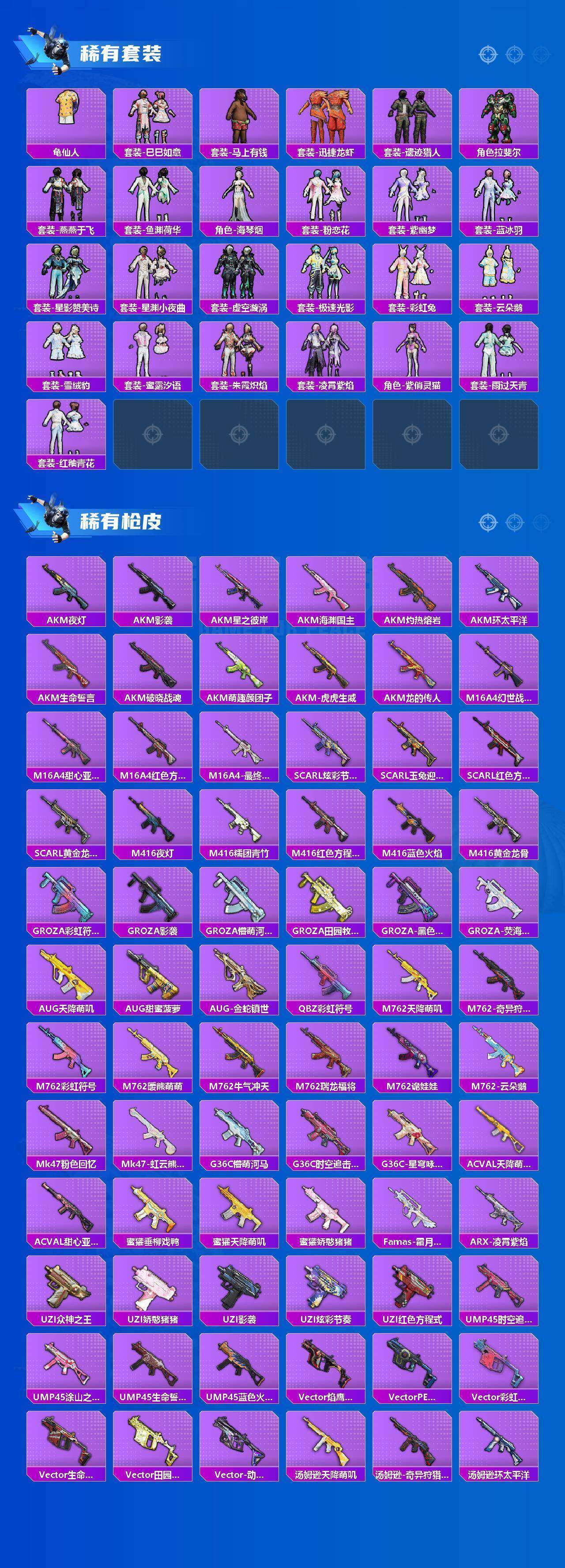 HPLX4190329和平精英账号详情图10