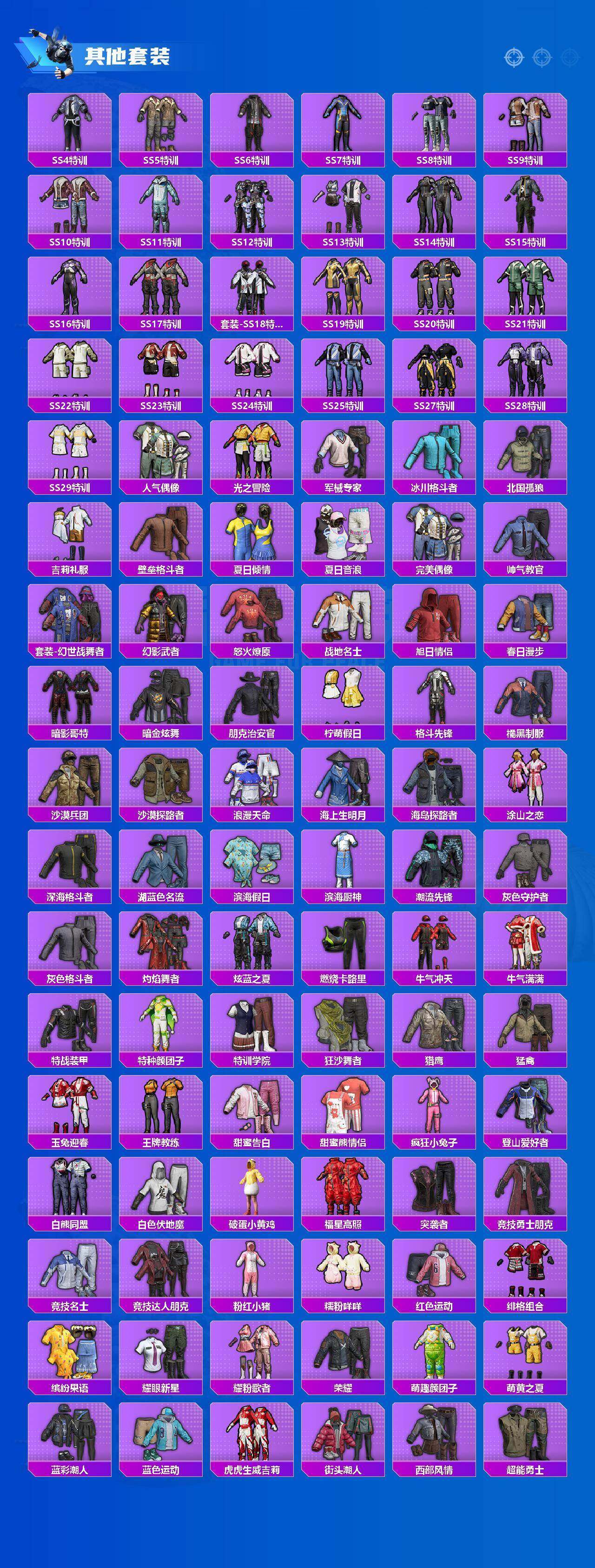 HPLX4190329和平精英账号详情图12