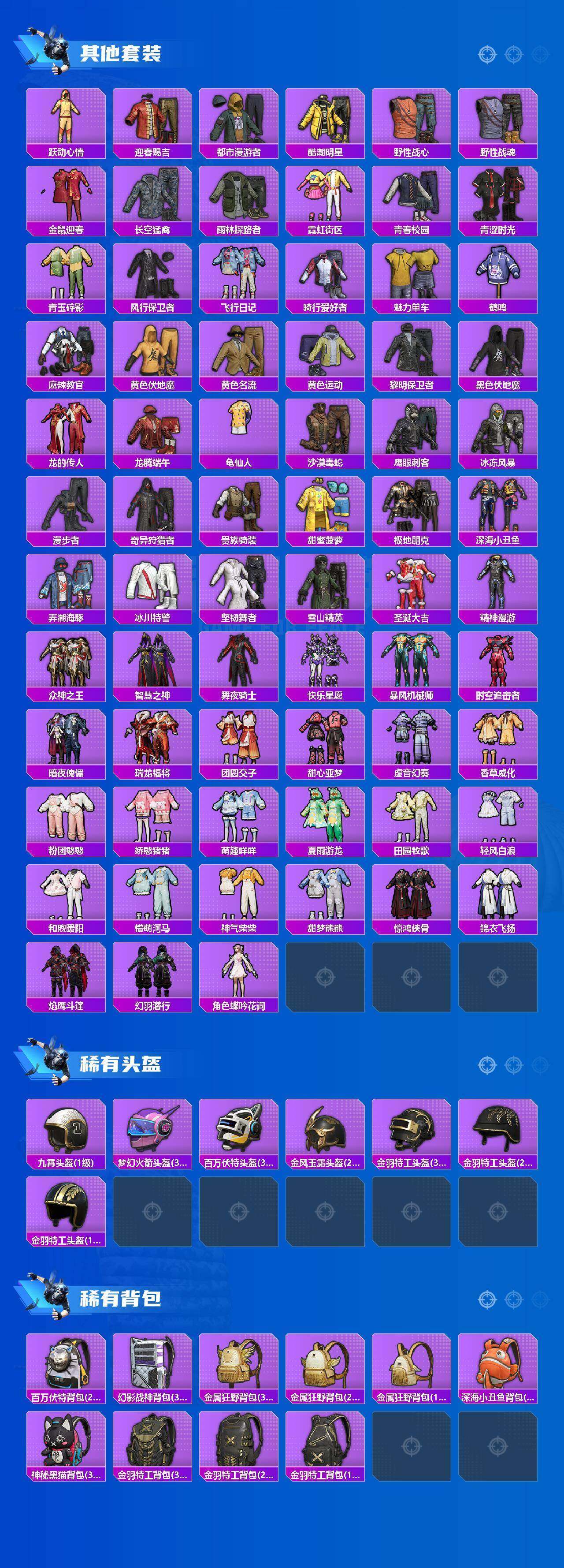 HPLX4190329和平精英账号详情图13