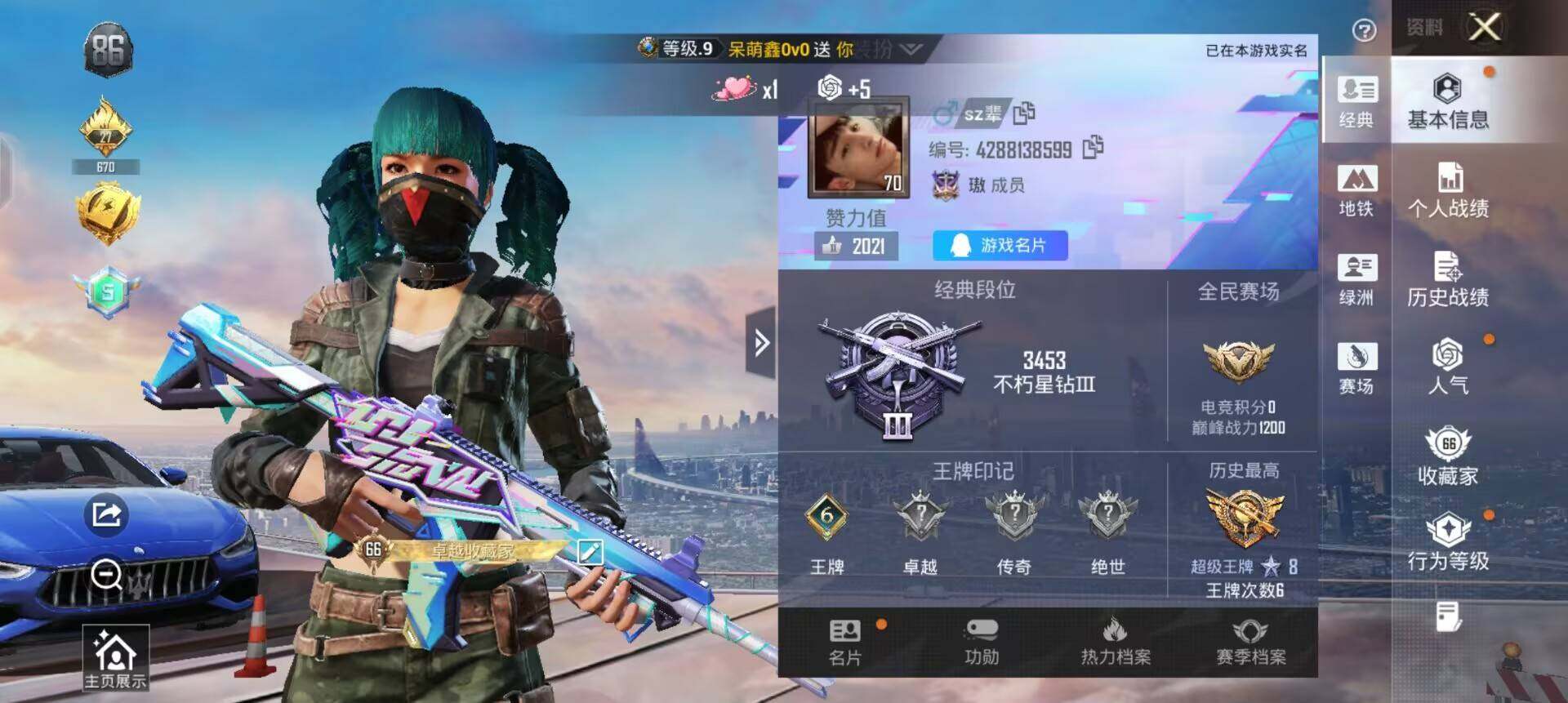 HPLX4183220和平精英账号详情图7