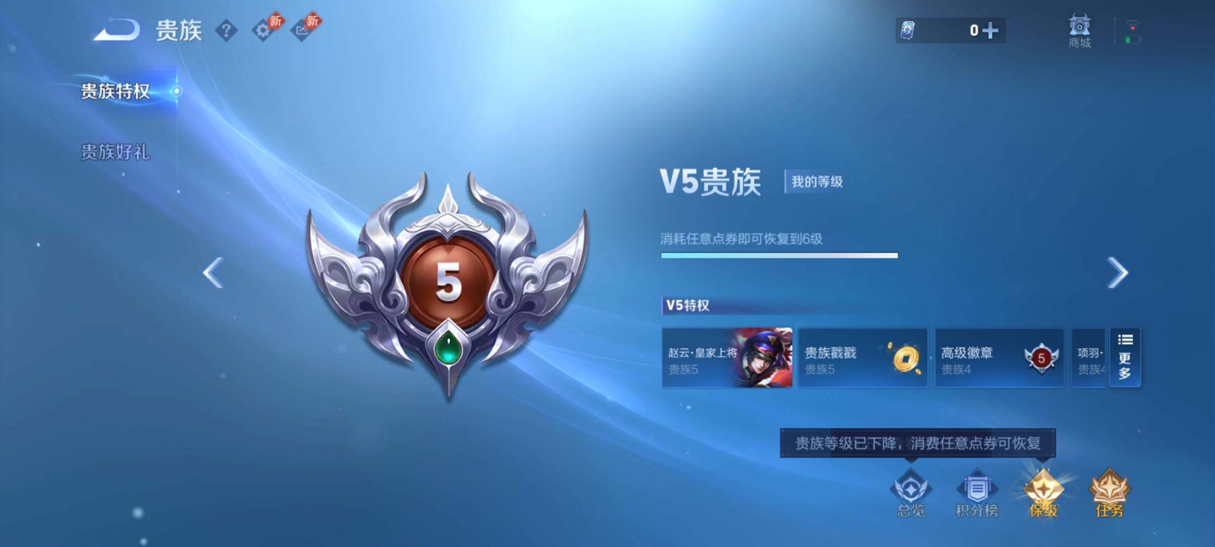 WZCMY4319071王者荣耀账号详情图15