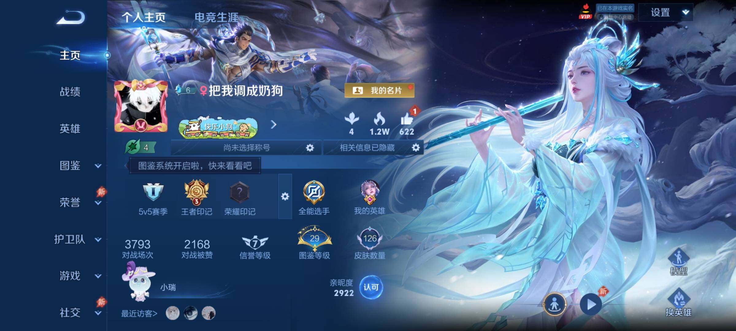 WZCMY4319071王者荣耀账号详情图2