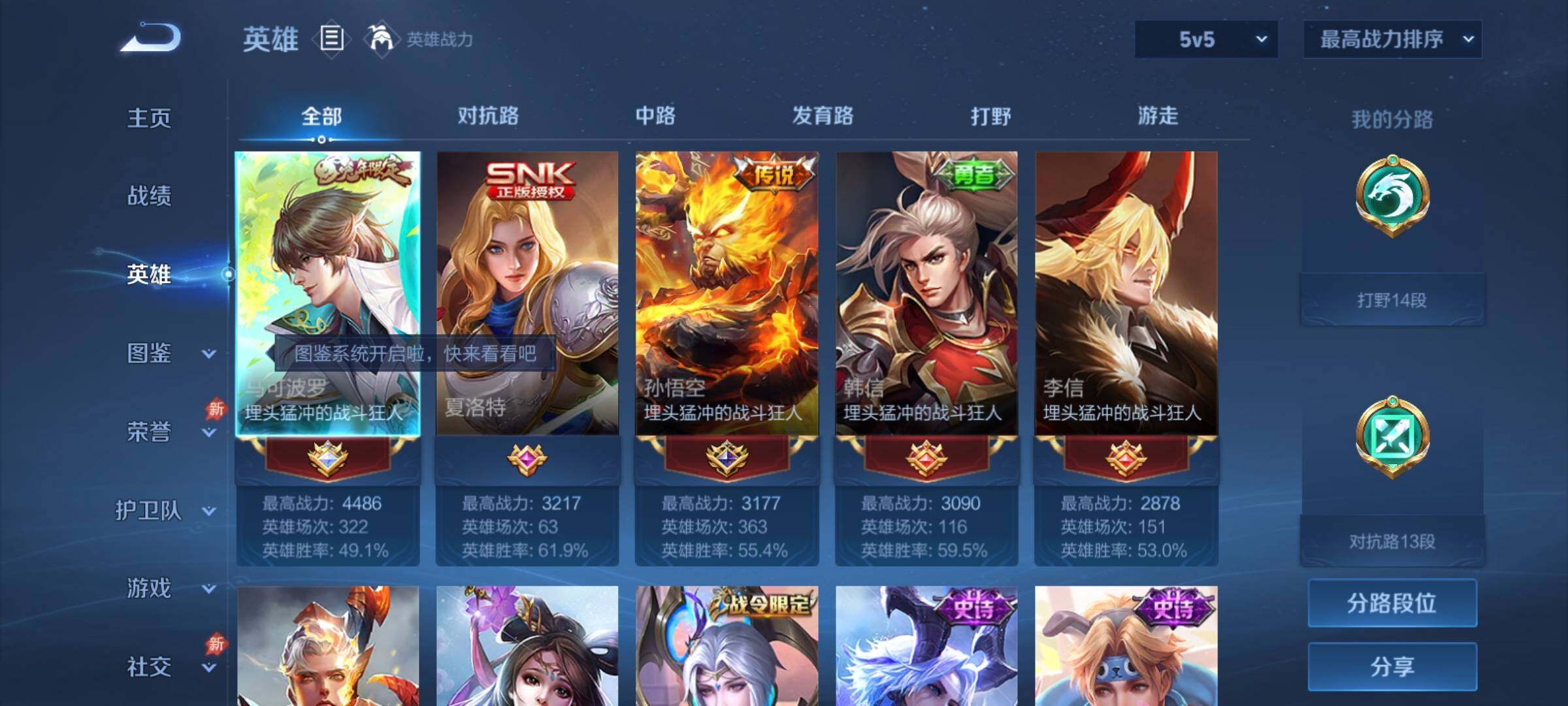 WZCMY4319071王者荣耀账号详情图3