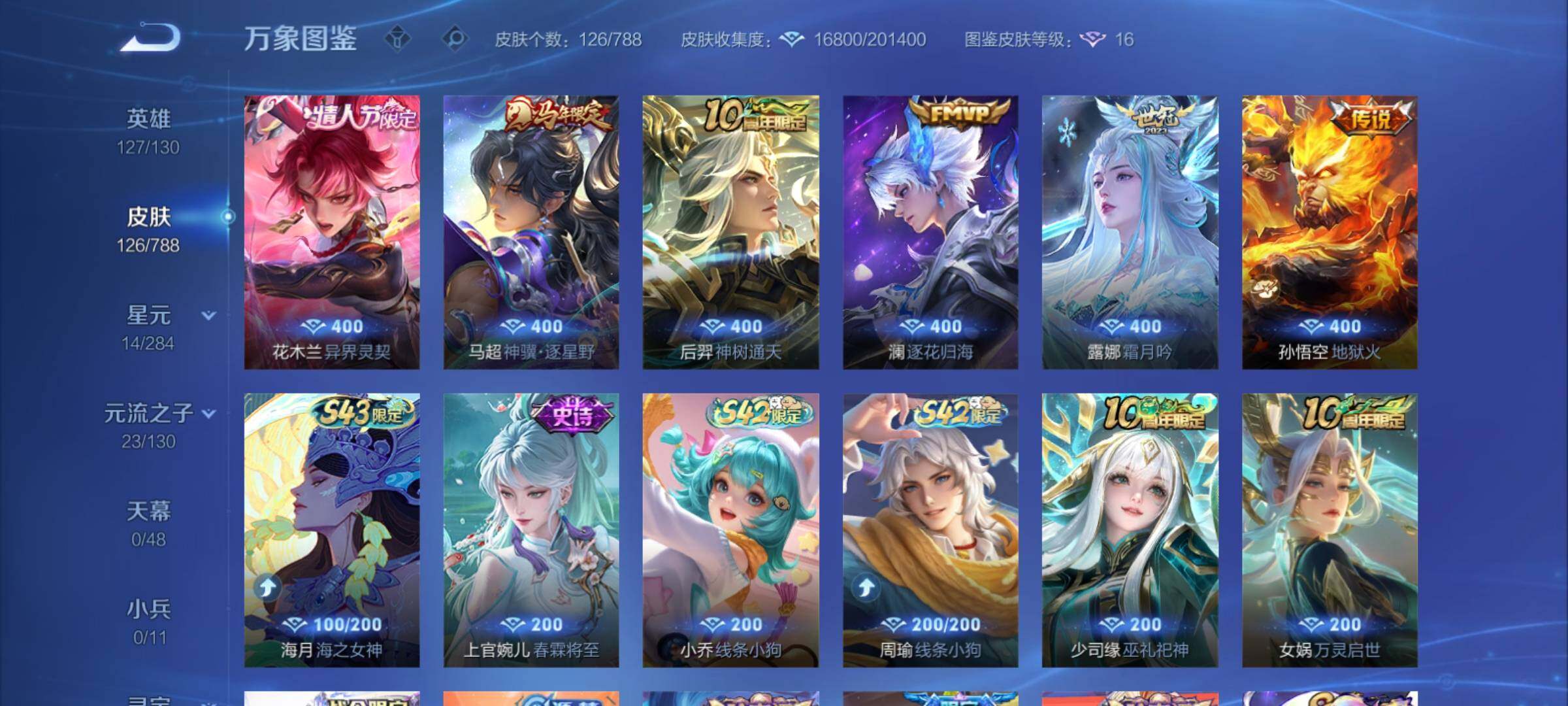 WZCMY4319071王者荣耀账号详情图6