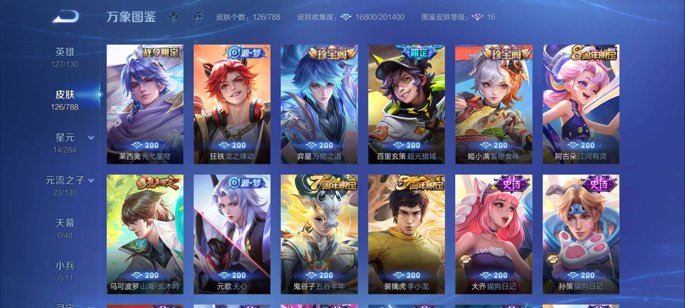 WZCMY4319071王者荣耀账号详情图7