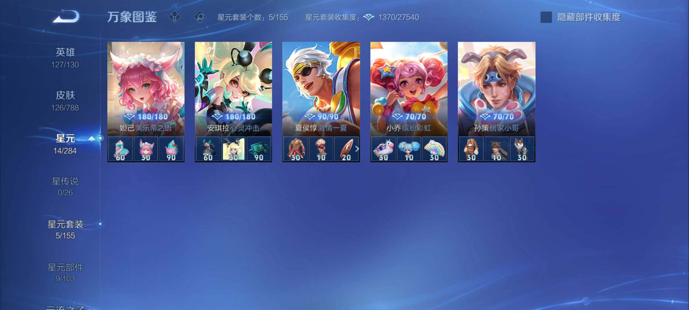 WZCMY4319071王者荣耀账号详情图8