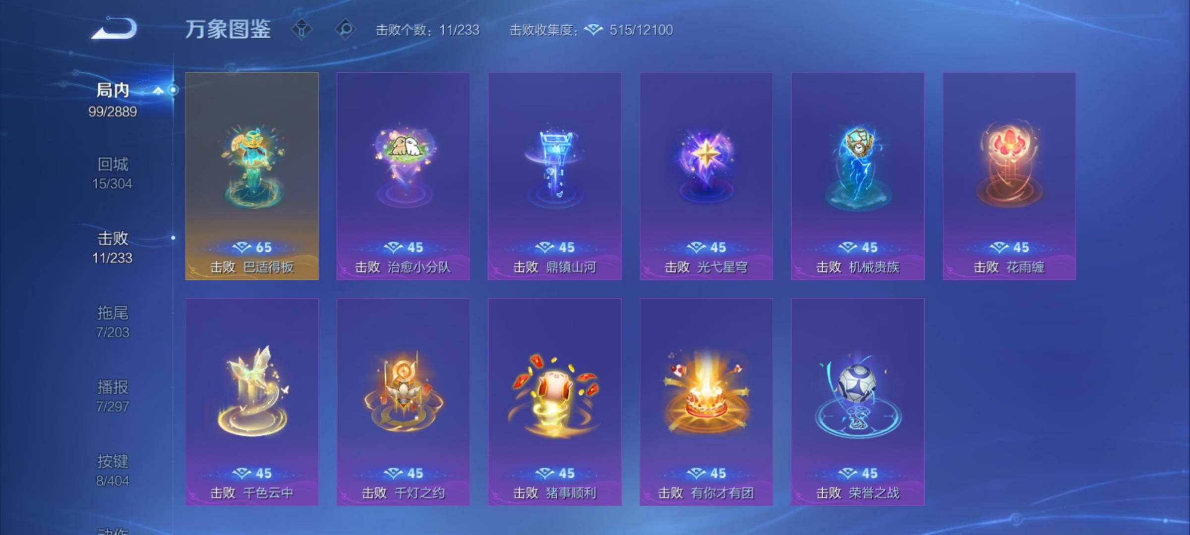 WZCMY4319071王者荣耀账号详情图11