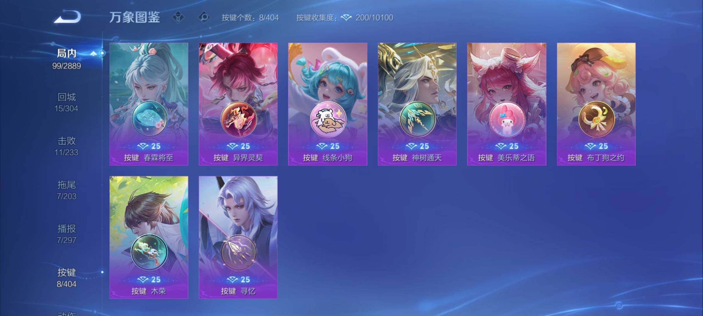 WZCMY4319071王者荣耀账号详情图10