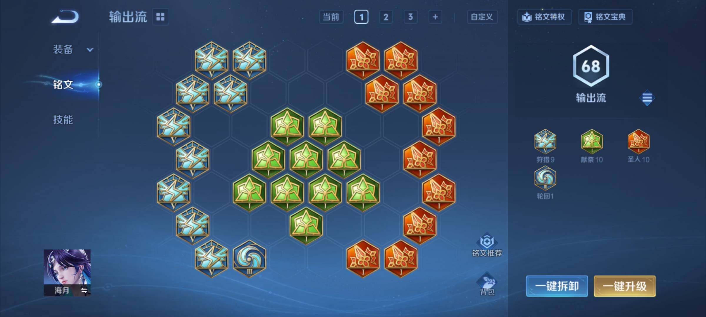 WZCMY4319071王者荣耀账号详情图13