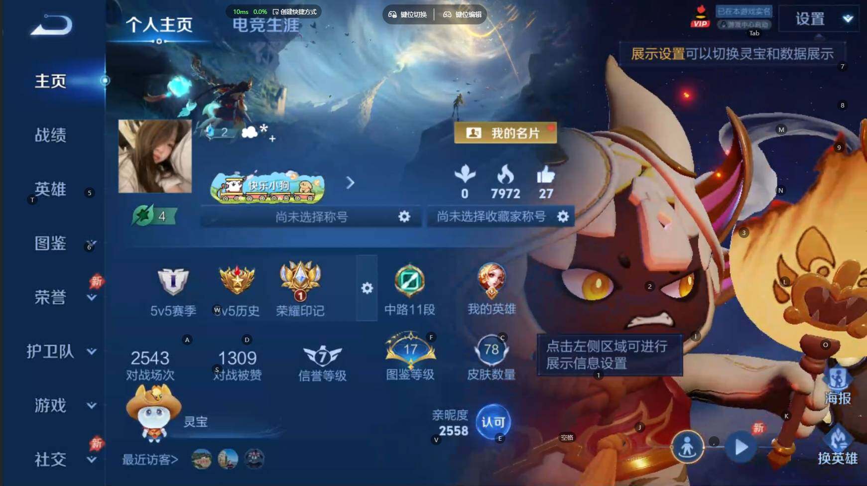 WZBSY4315984王者荣耀账号详情图2