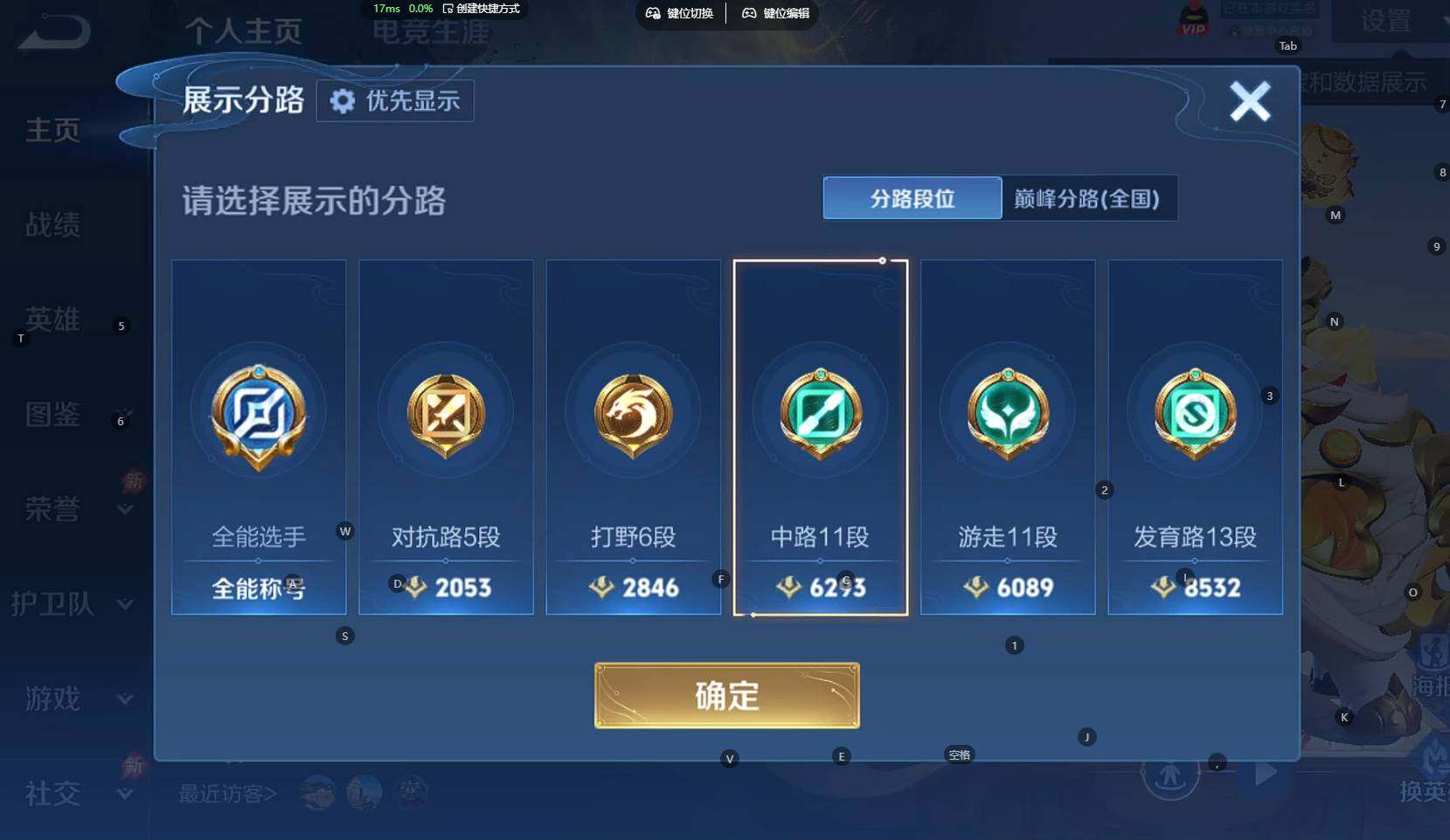 WZBSY4315984王者荣耀账号详情图3