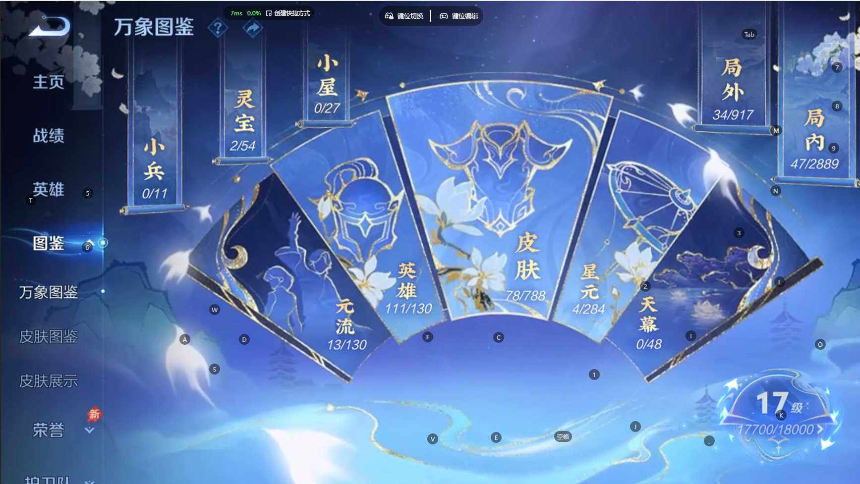 WZBSY4315984王者荣耀账号详情图4