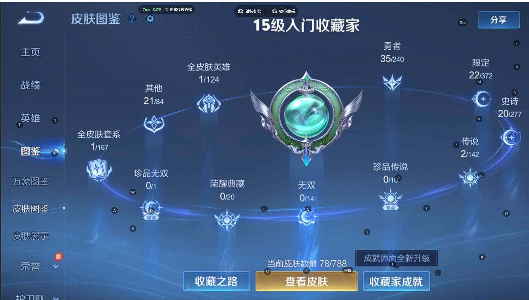 WZBSY4315984王者荣耀账号详情图5