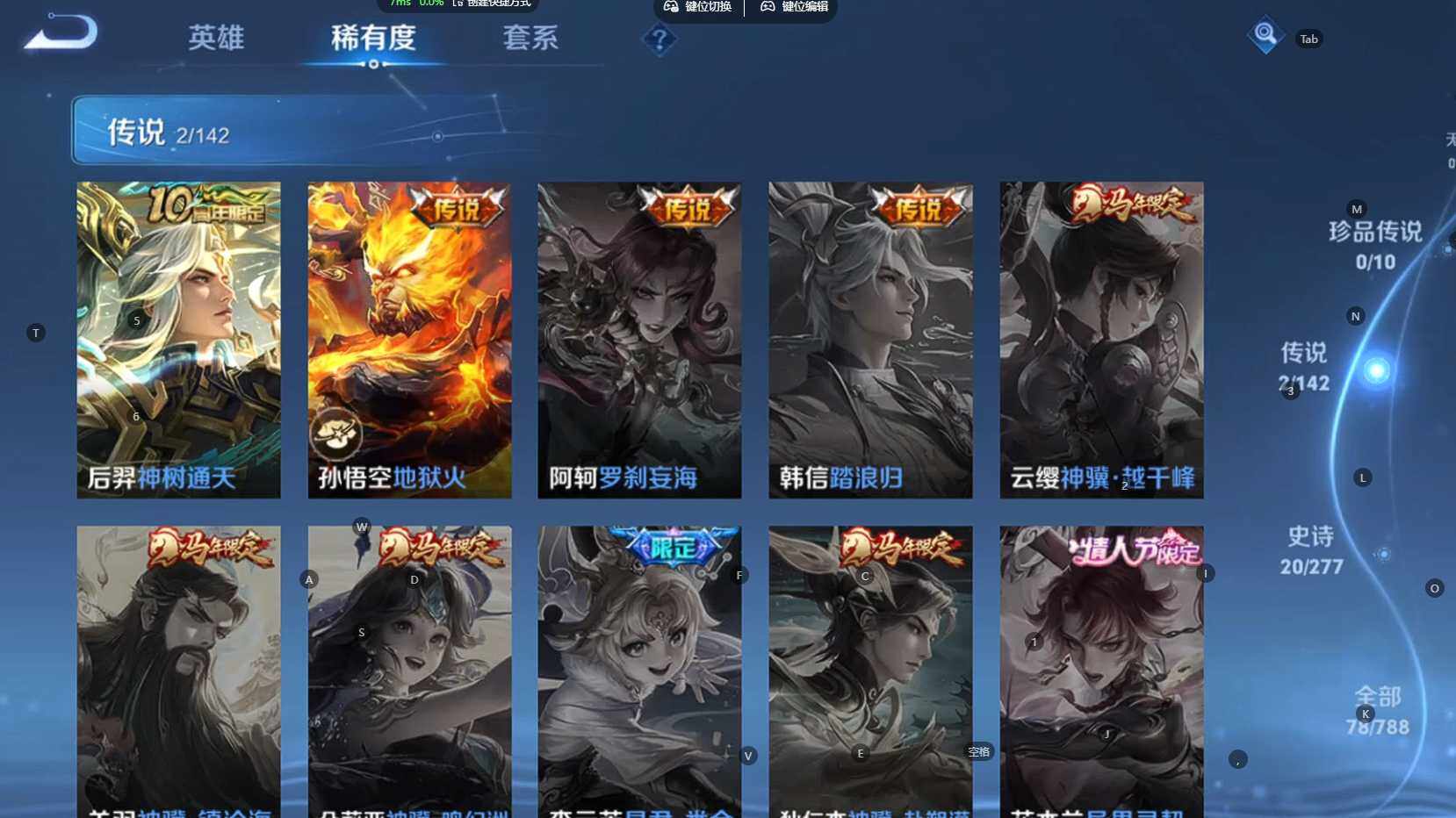 WZBSY4315984王者荣耀账号详情图6