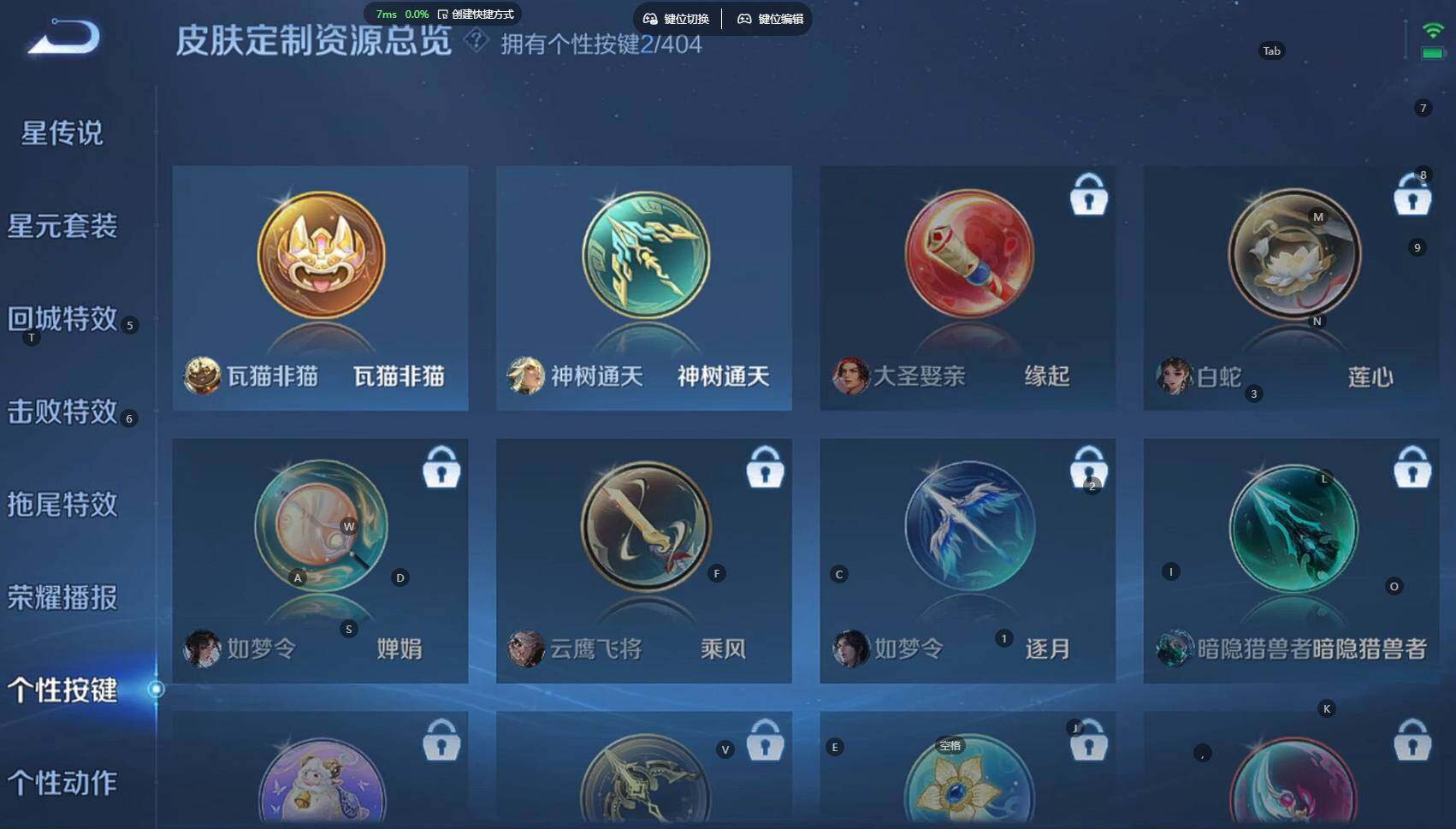 WZBSY4315984王者荣耀账号详情图9