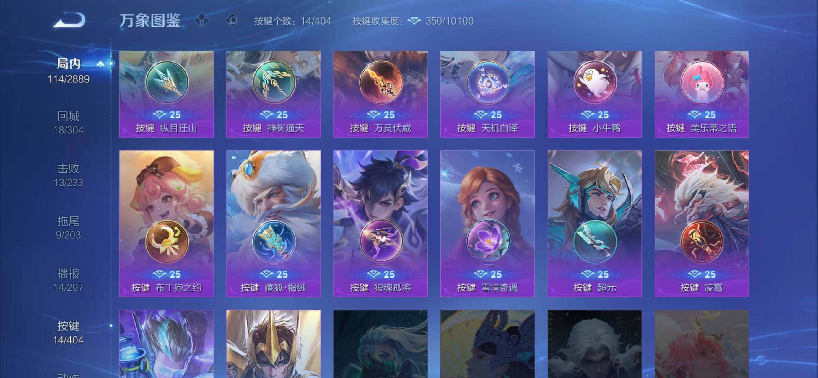 WZLX4315369王者荣耀账号详情图4