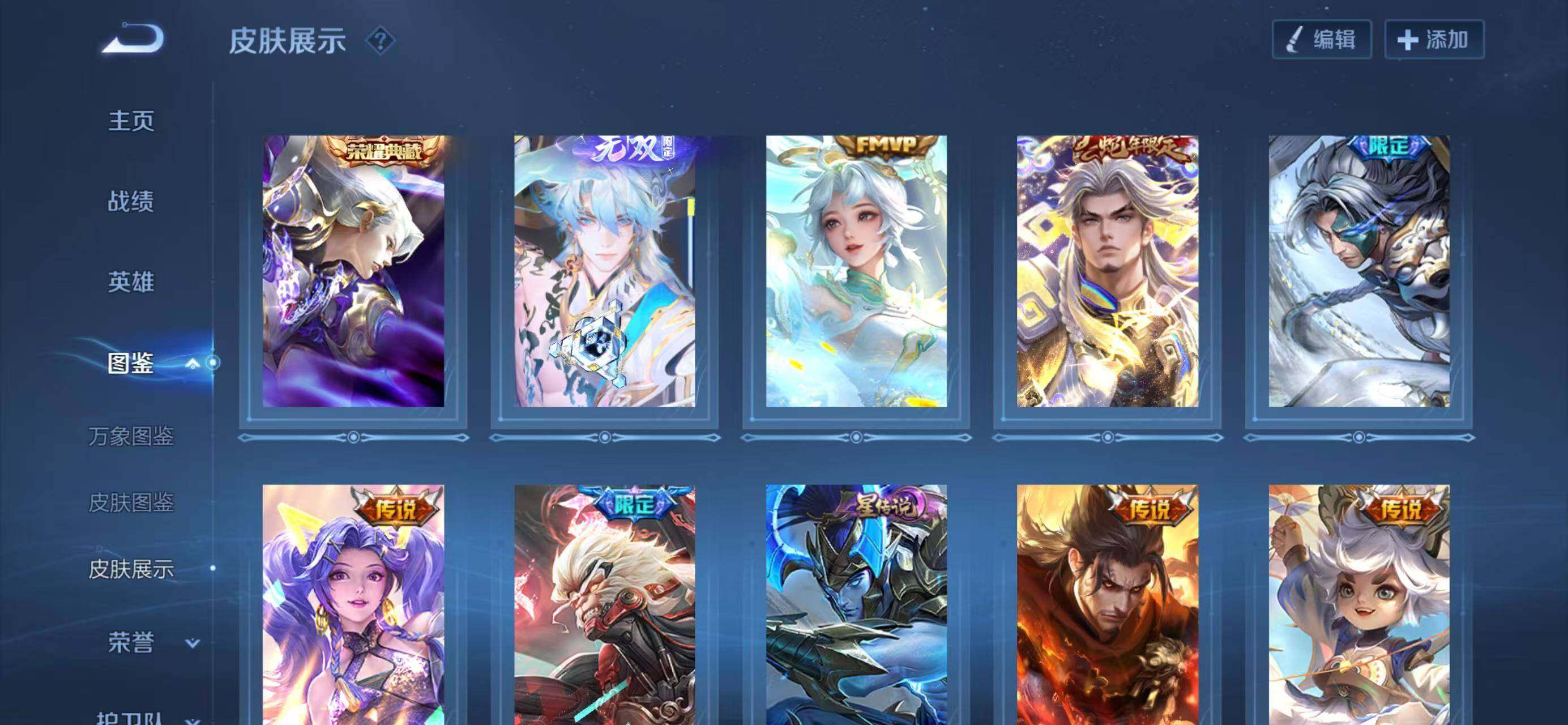 WZLX4315369王者荣耀账号详情图6